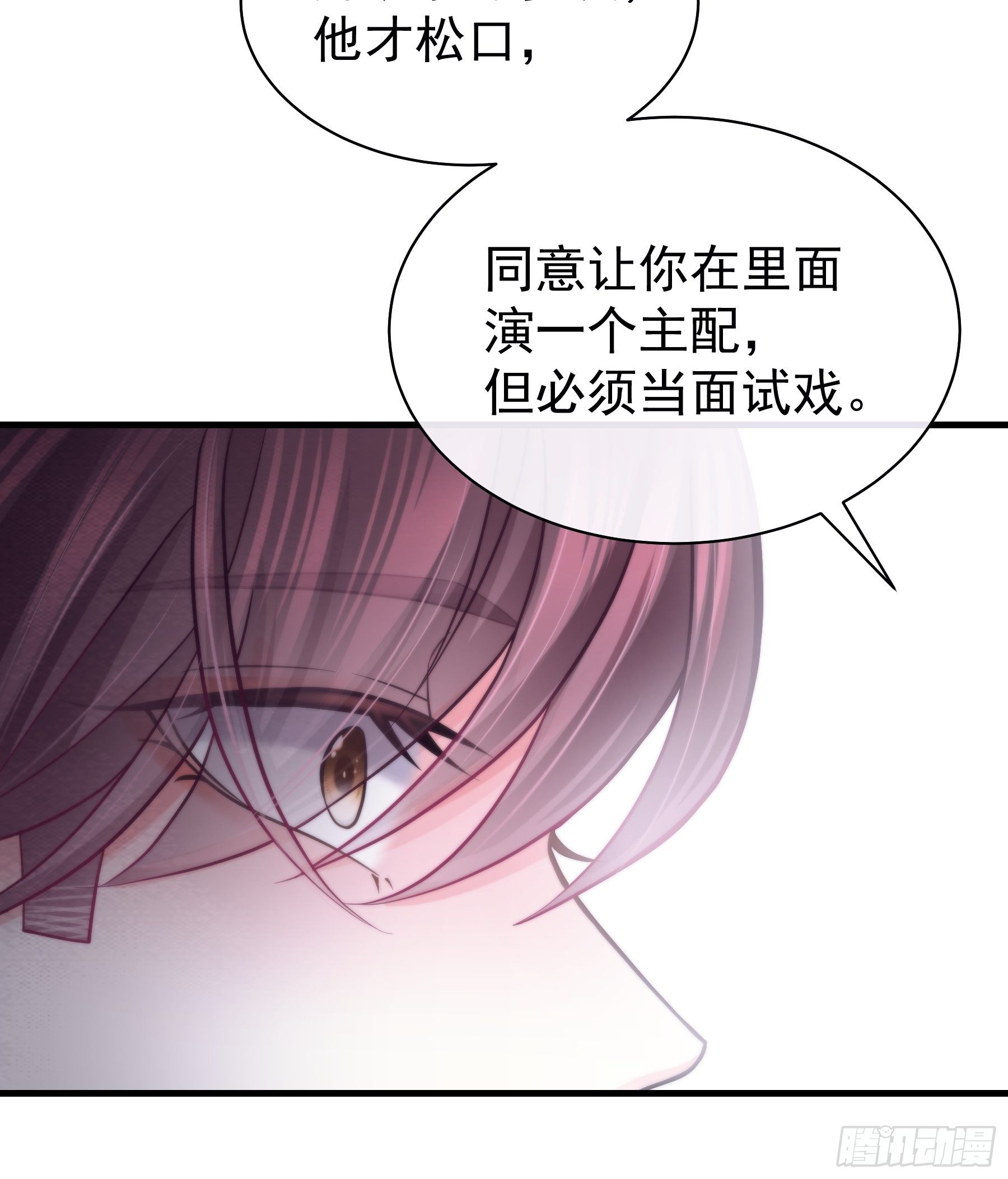 19-我竟然不是主角？54