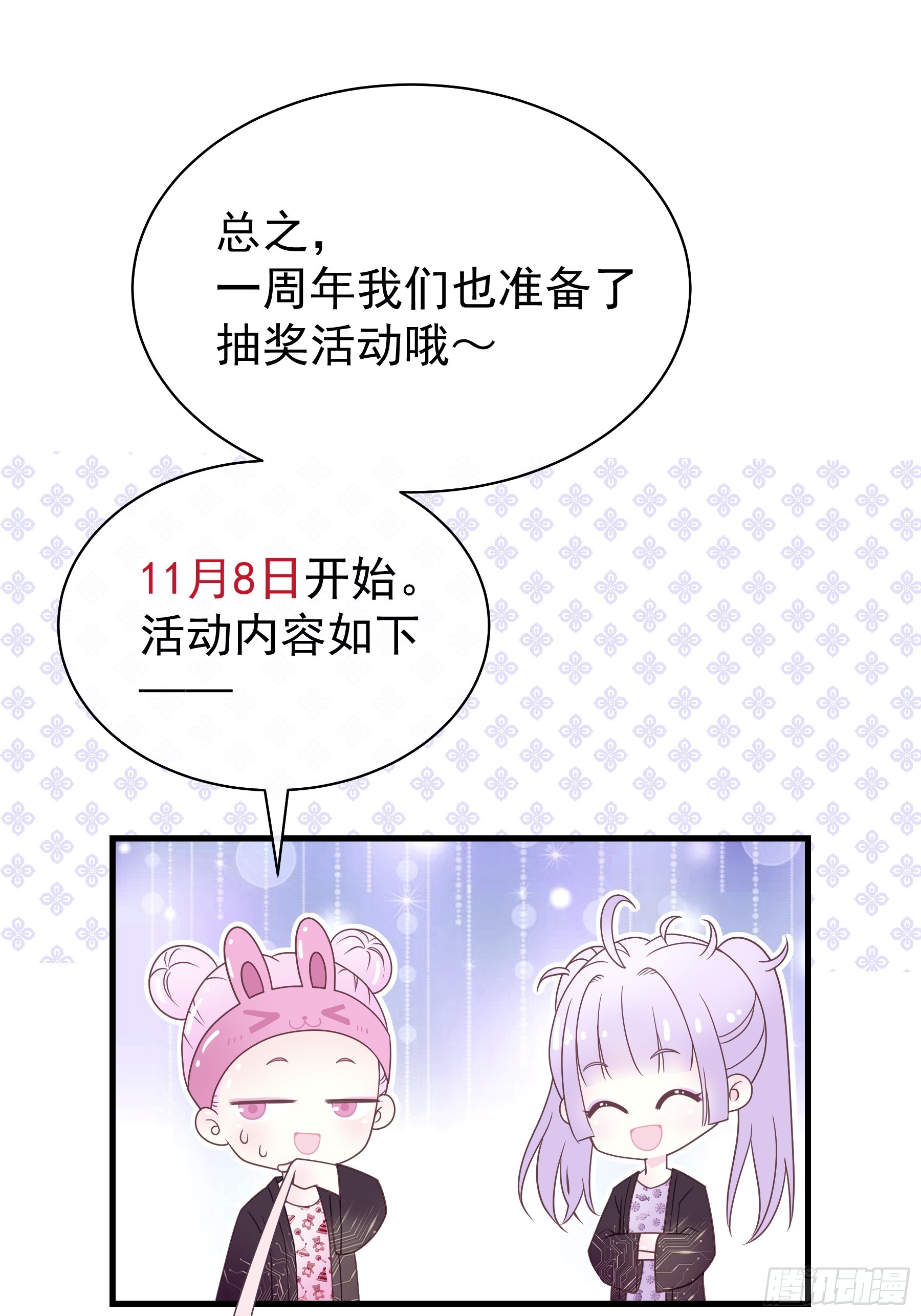 番外【03】-一周年8