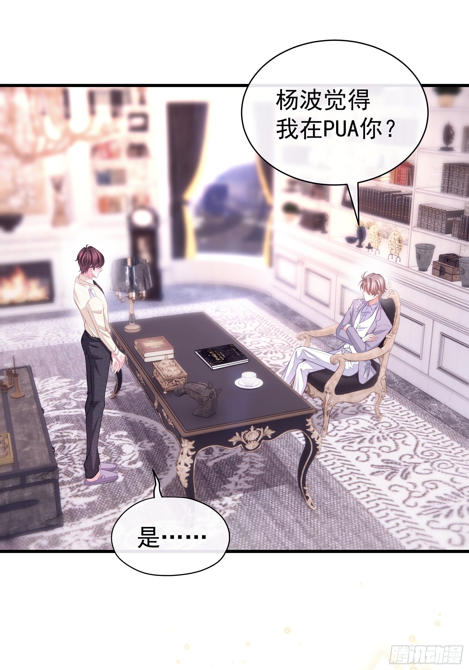 19-我竟然不是主角？43