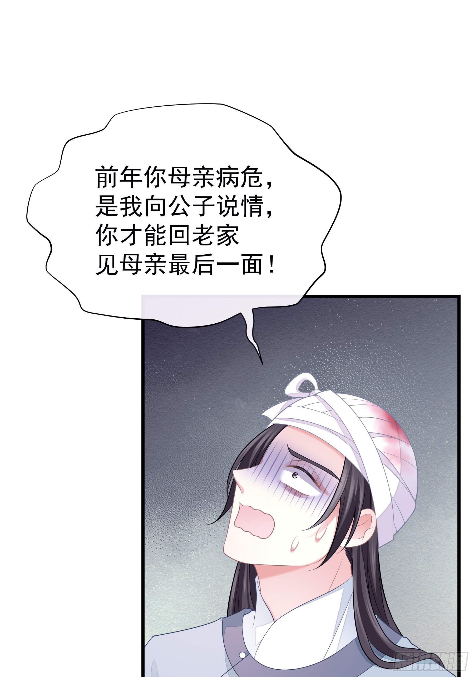 12-白挨那么多刀21