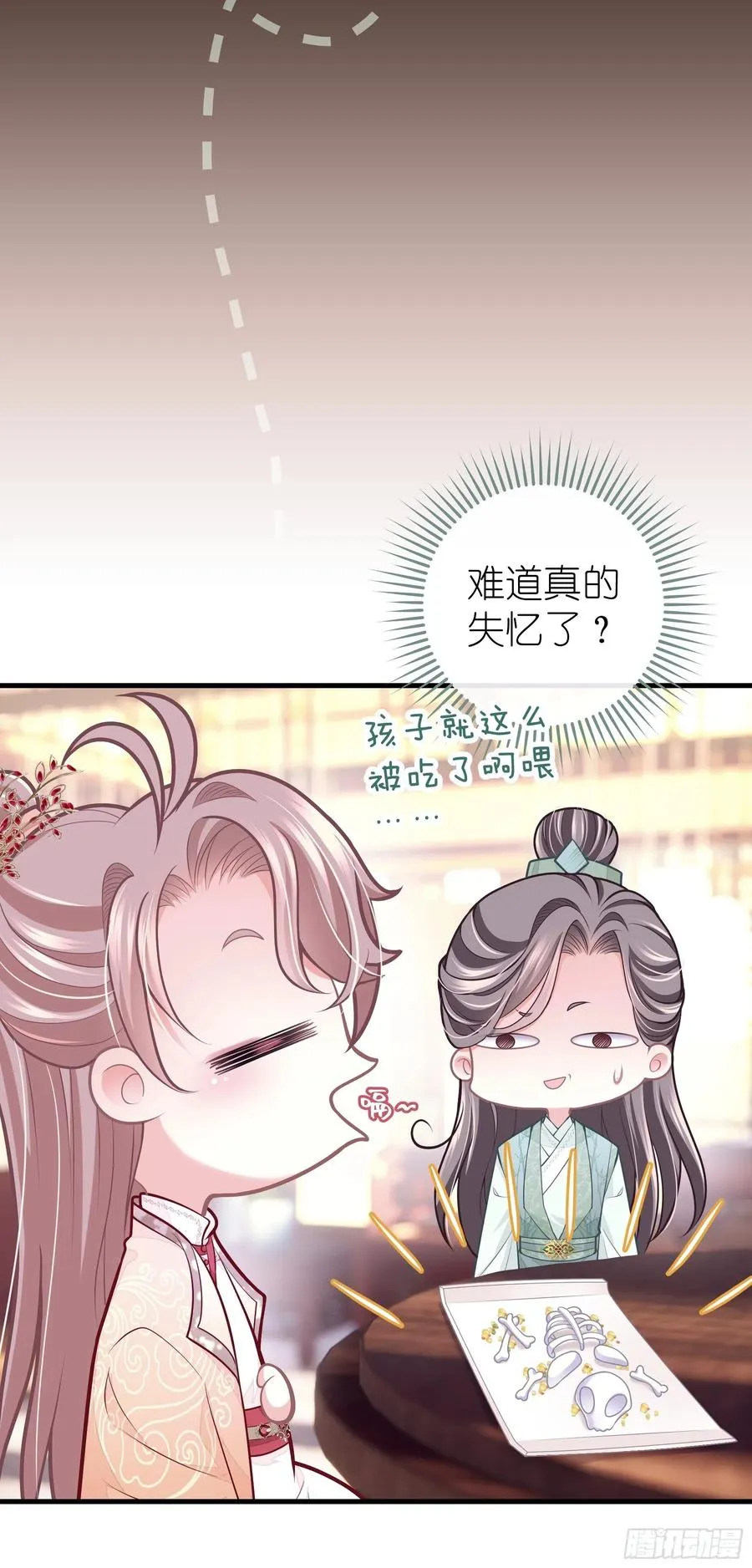 08-阡阡，我要娶你32