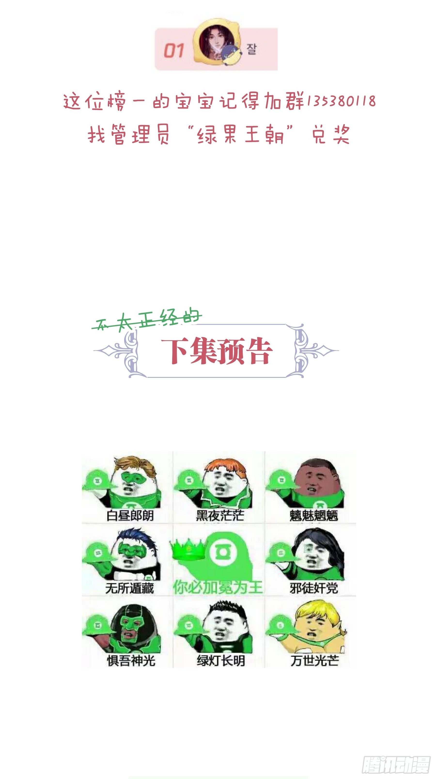 18-你逃不出我的手掌心76