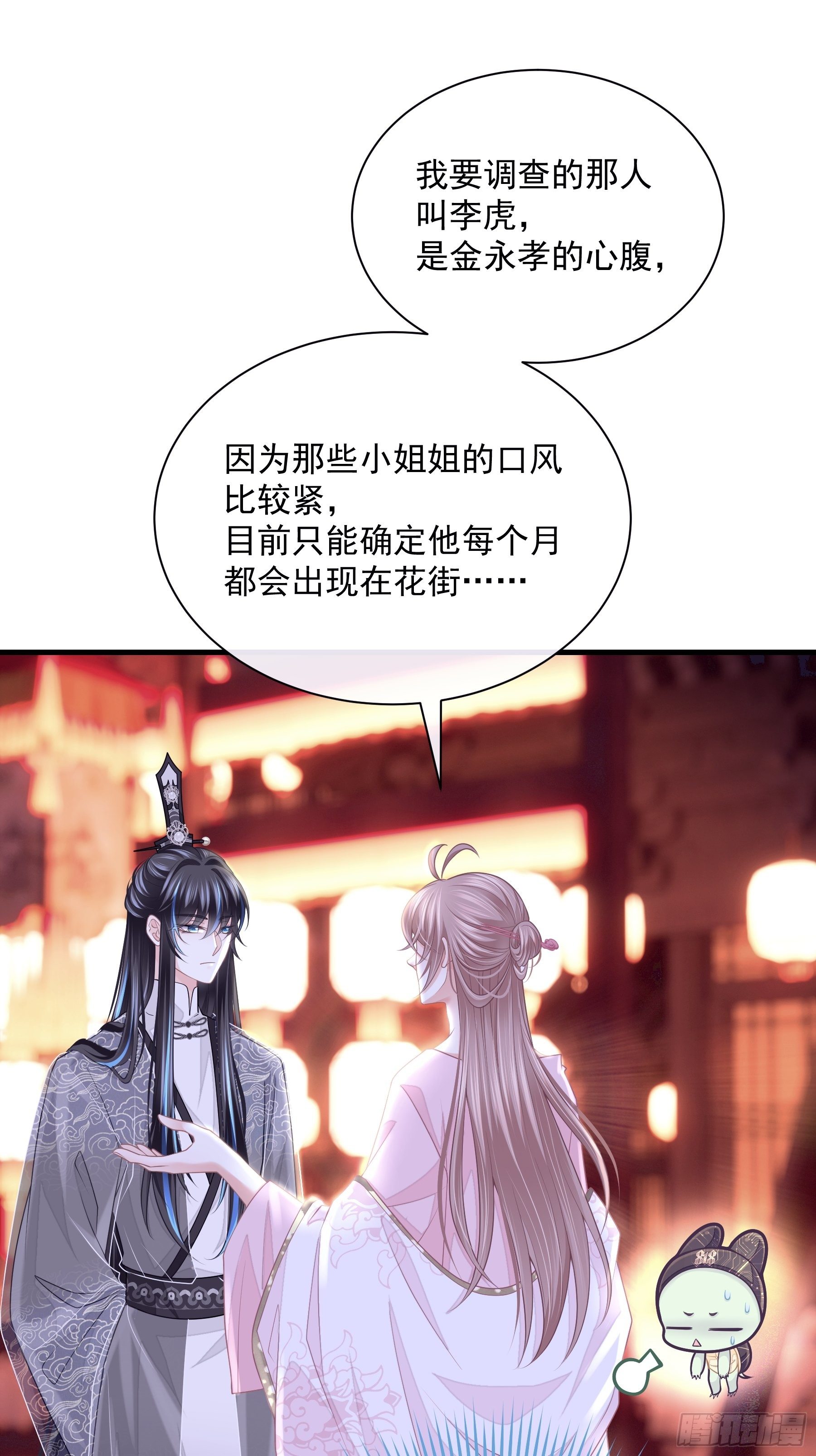 07-我要当爹了？27