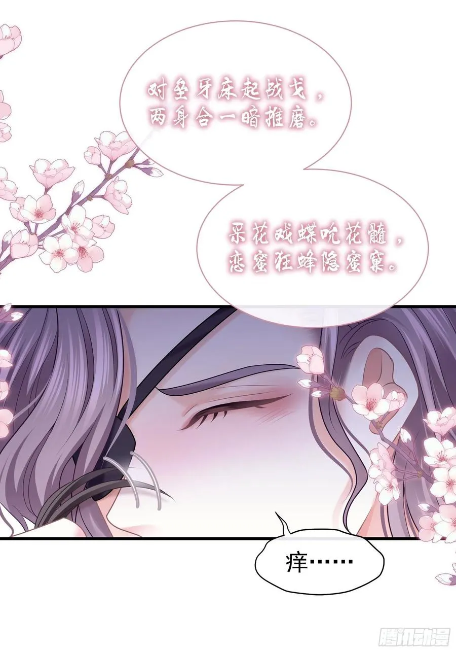 08-阡阡，我要娶你2
