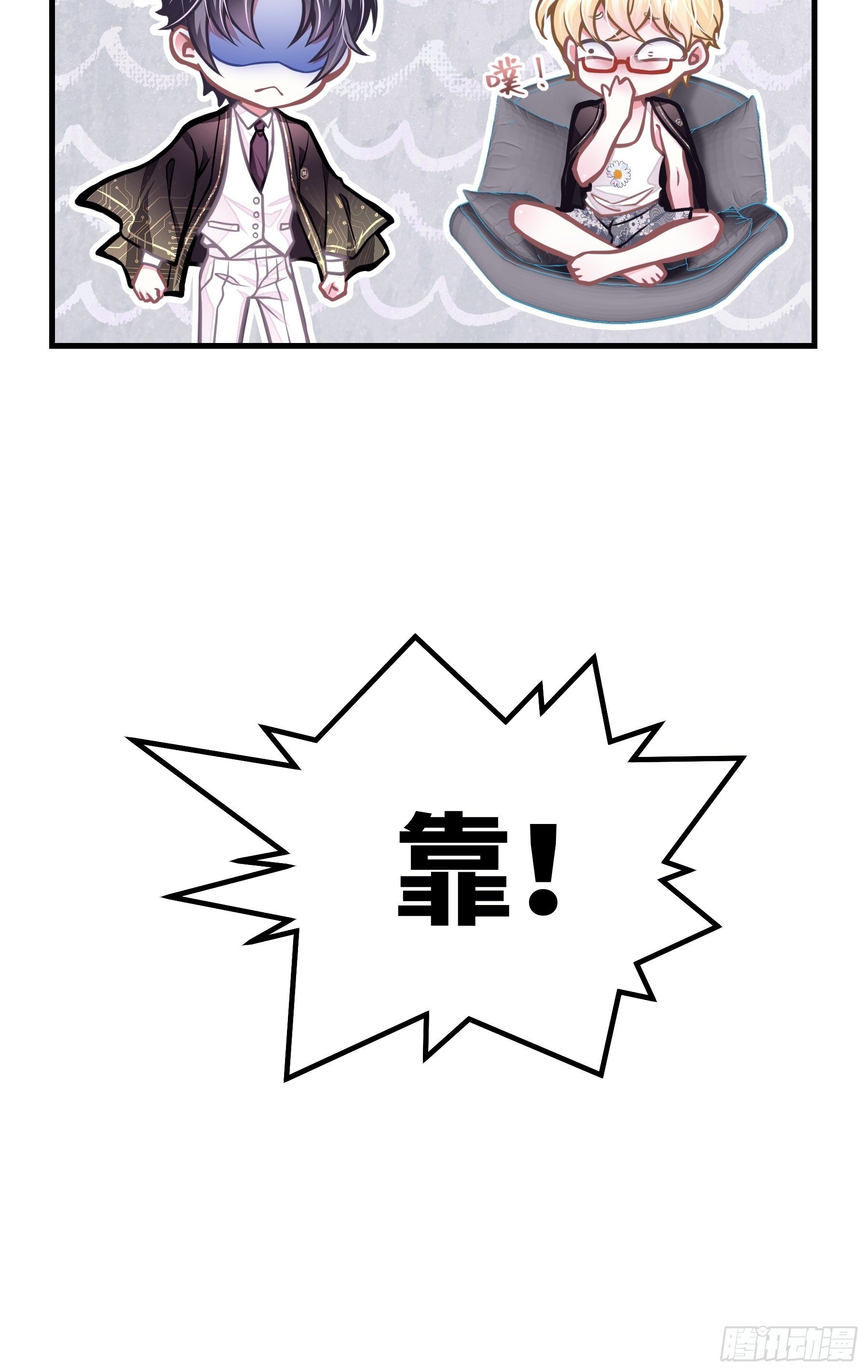 13-他才不是我初恋！59