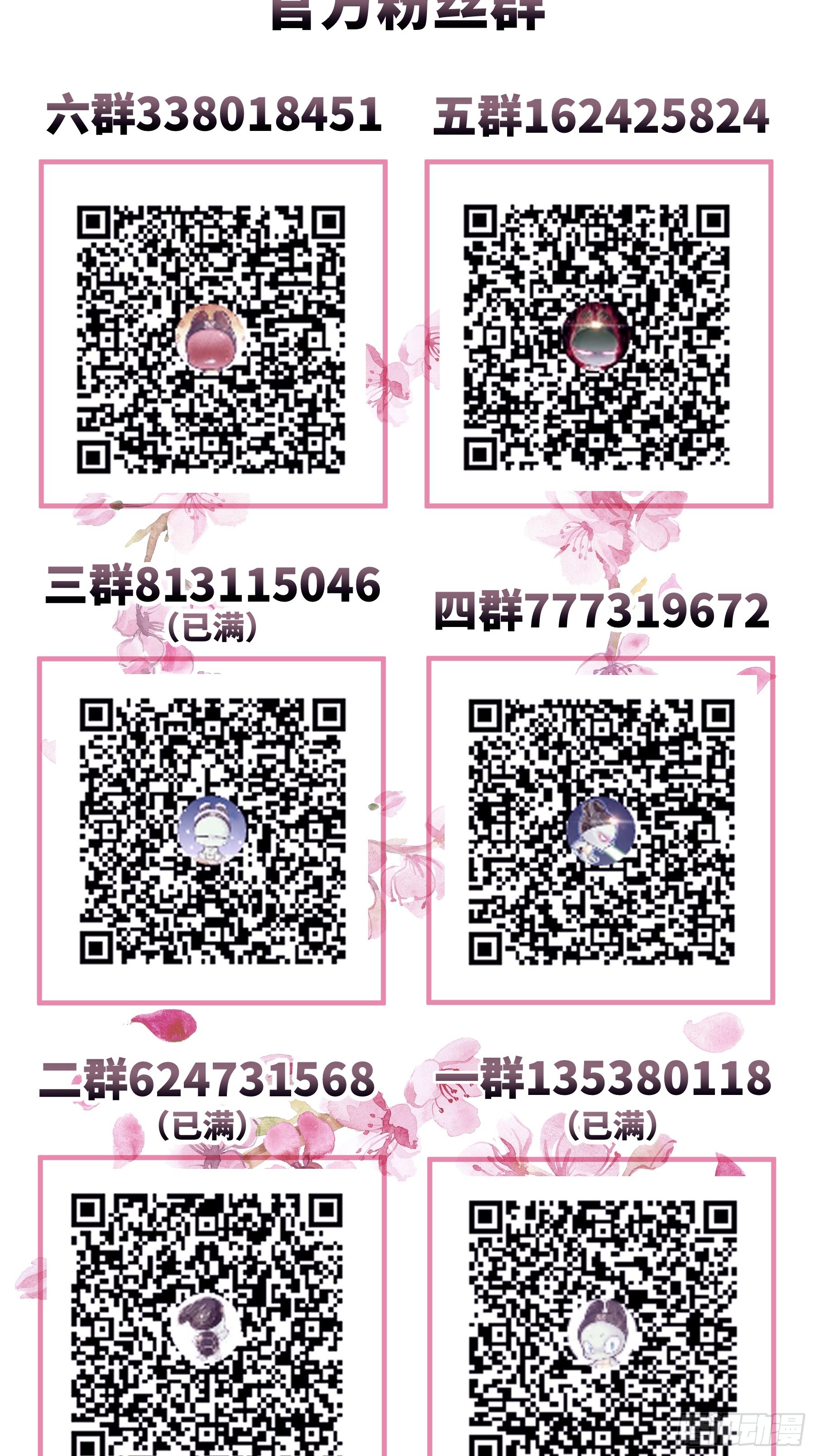 08-你又想背叛我吗！！！58