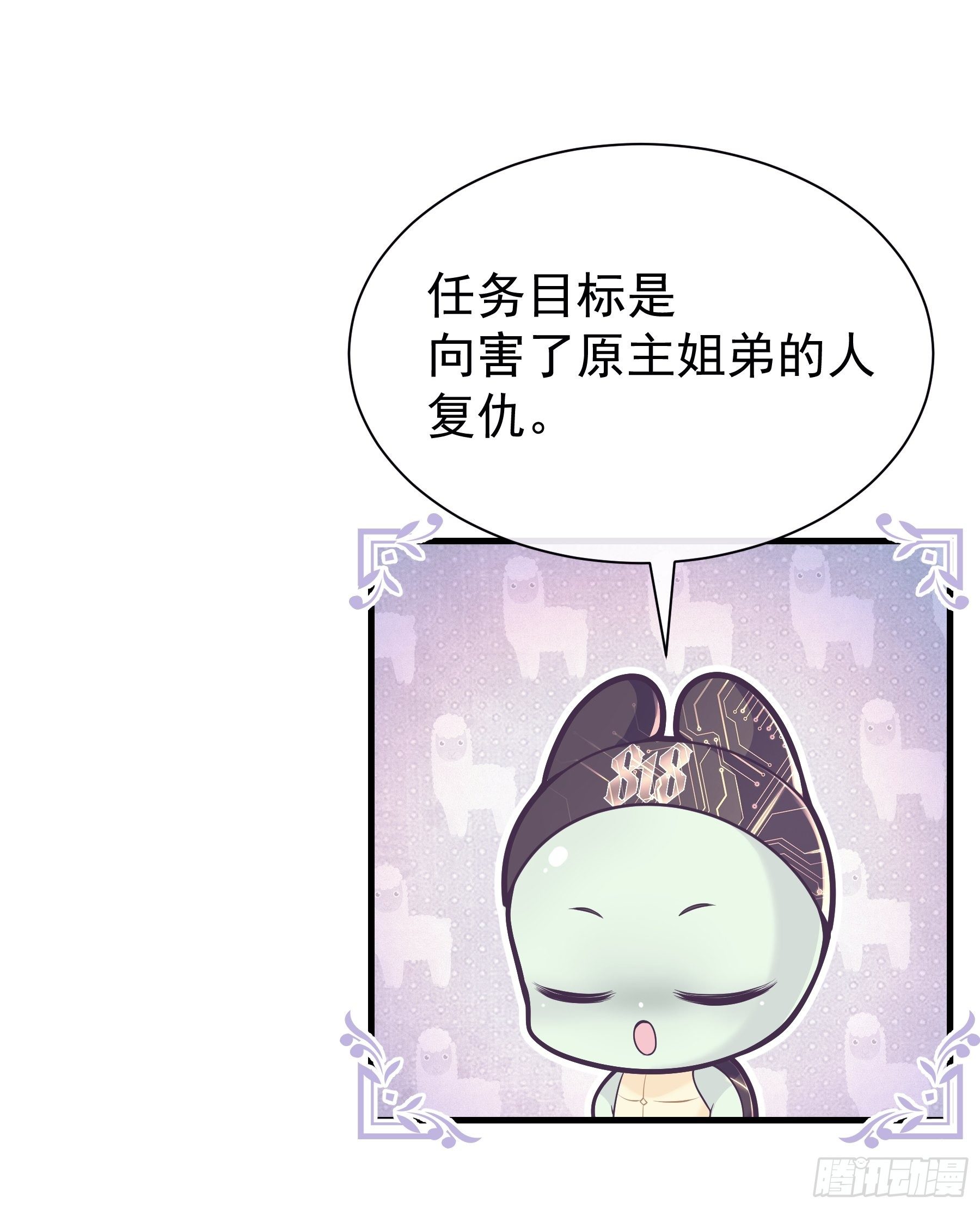 04-师父是一种高危职业41