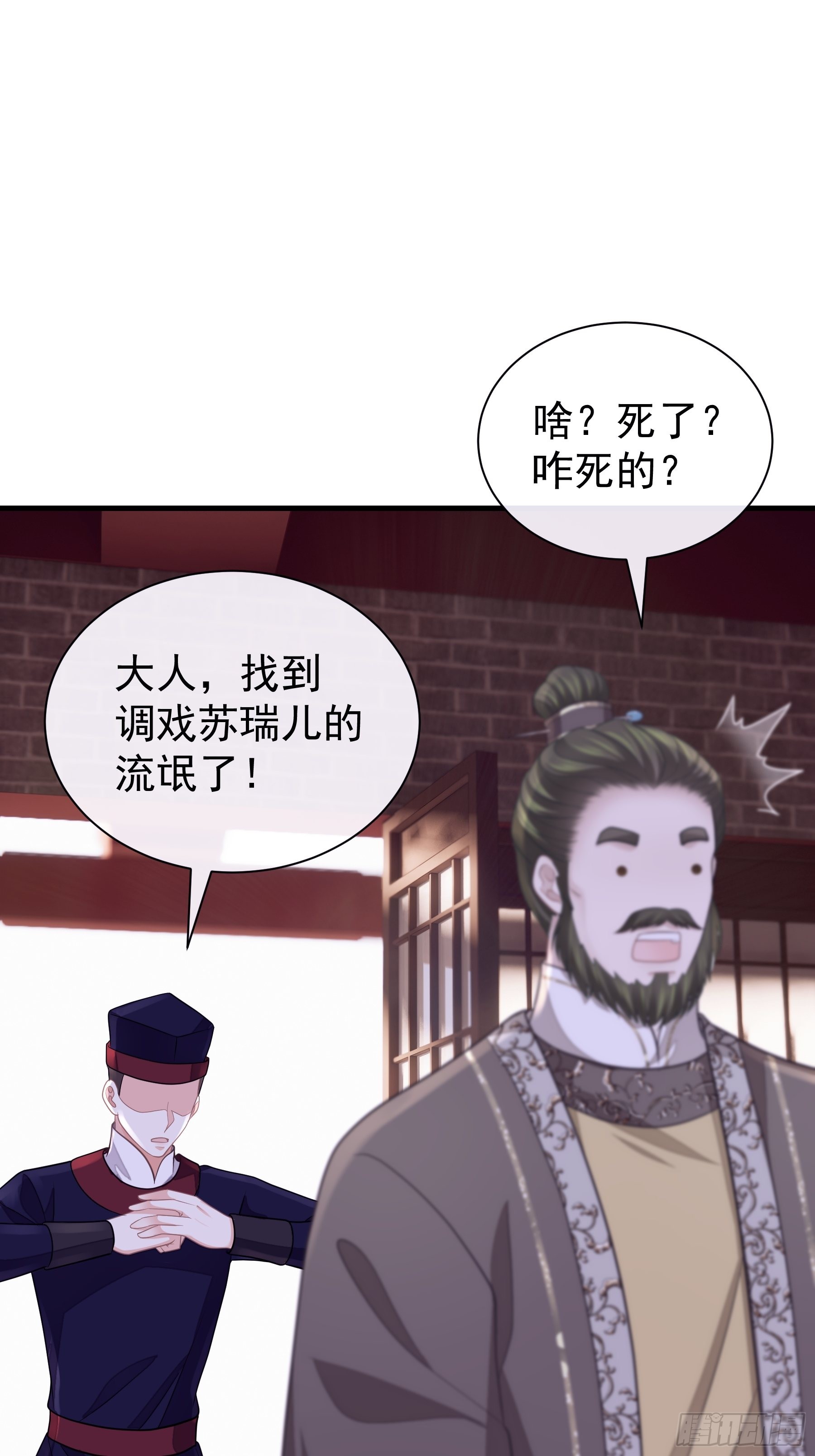 10-姐夫家的死士25