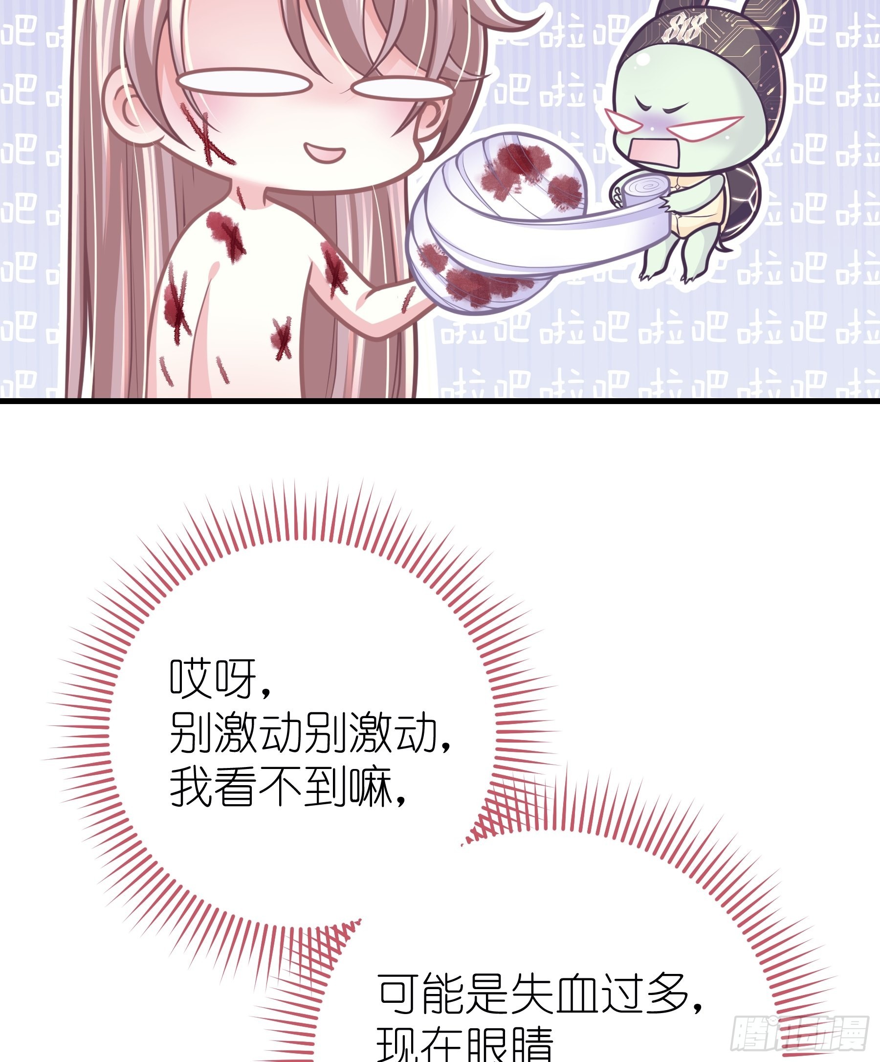 24-大变王八45