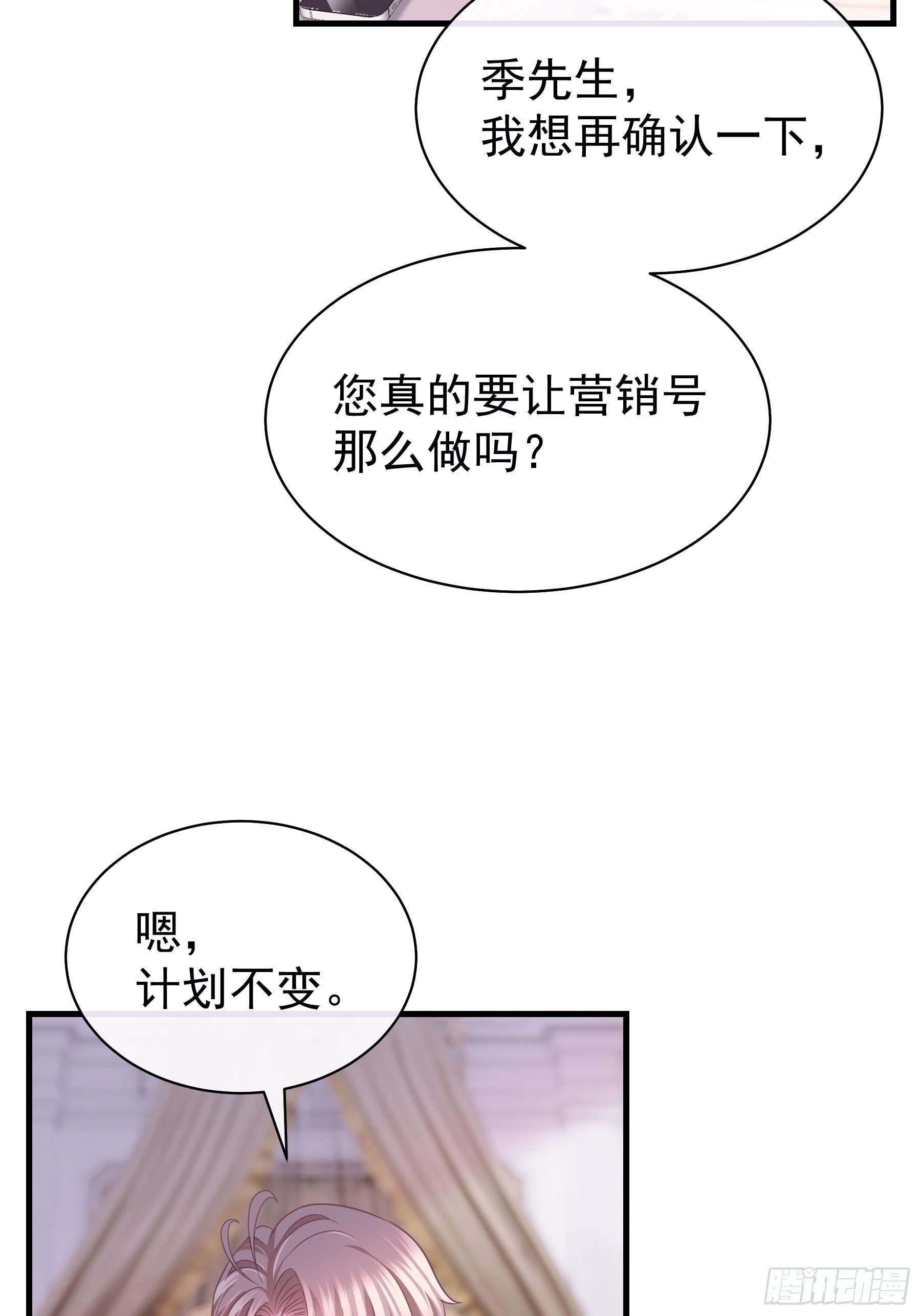 22-送白洛上热搜31