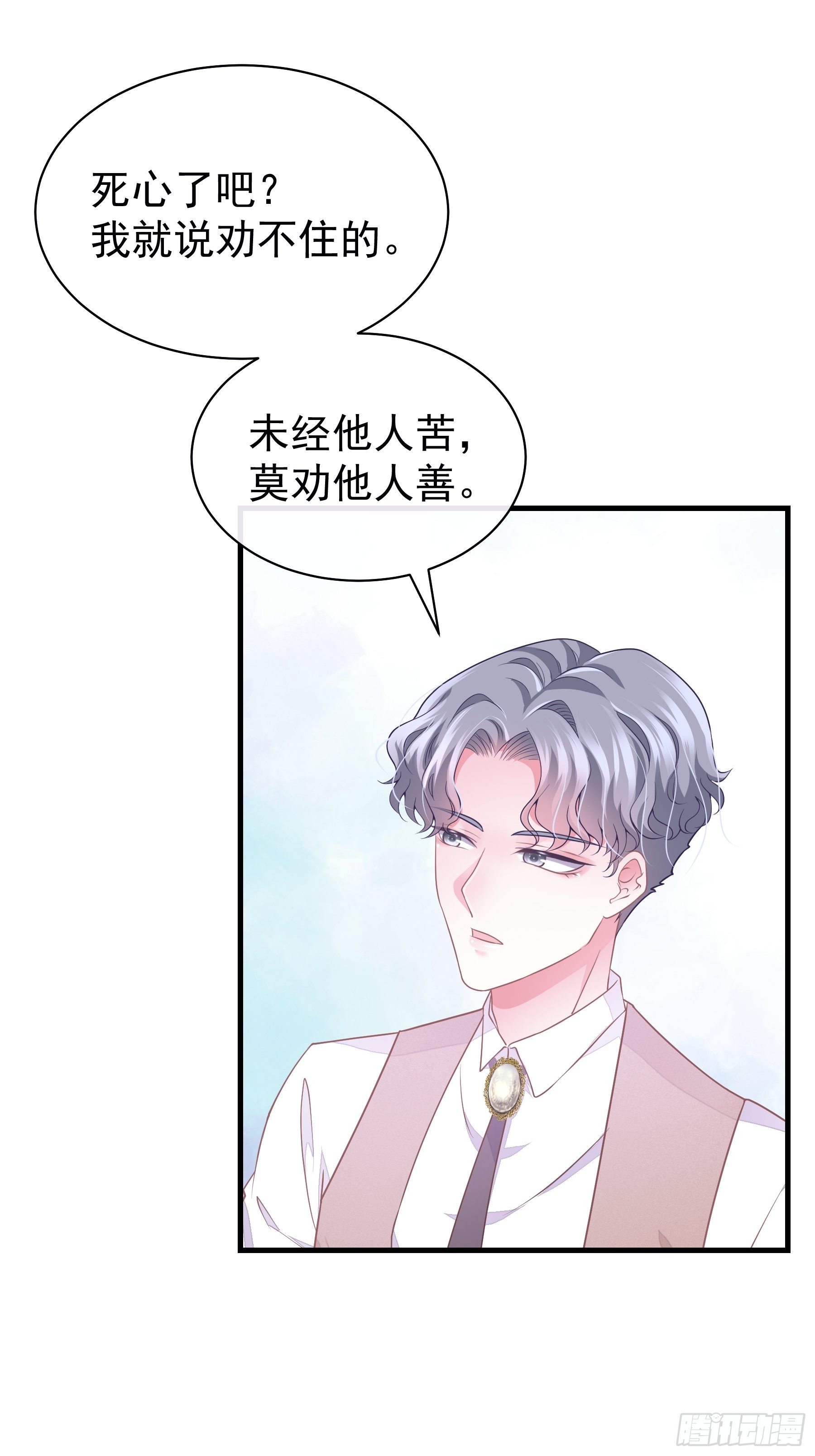 22-送白洛上热搜38