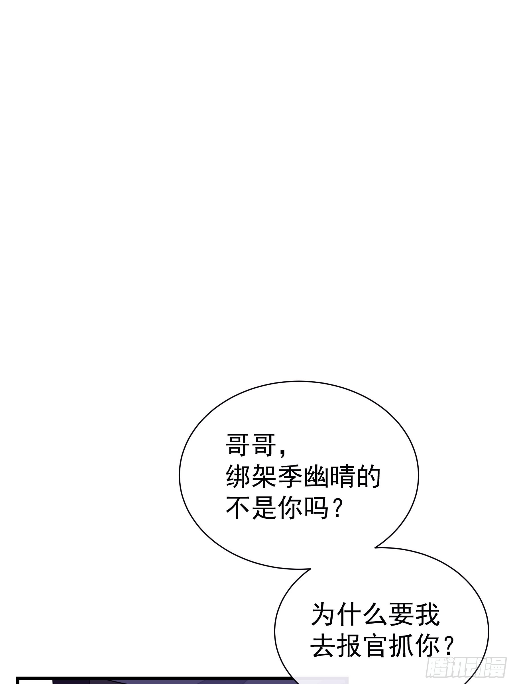 18-便宜师父消失了25