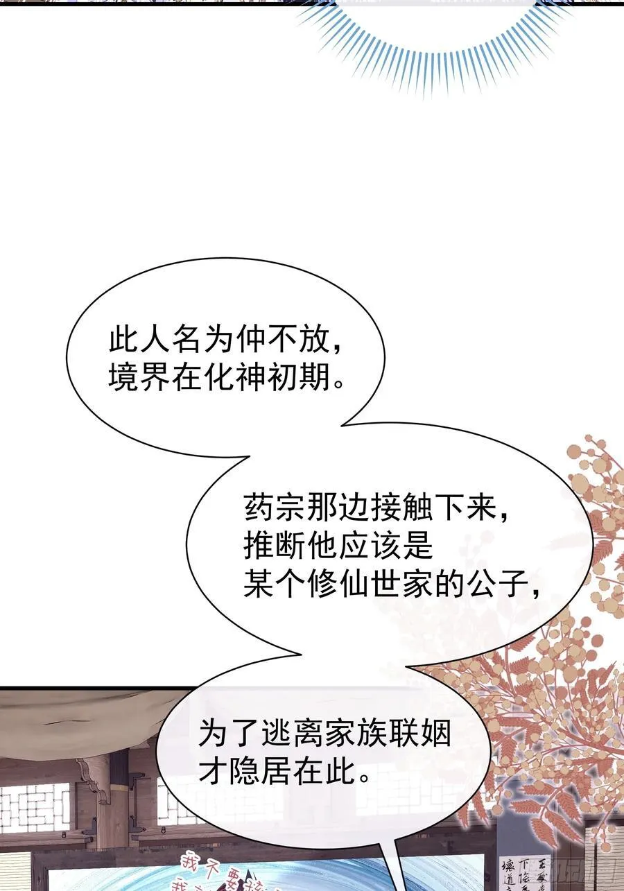 12-离我儿子远点！26