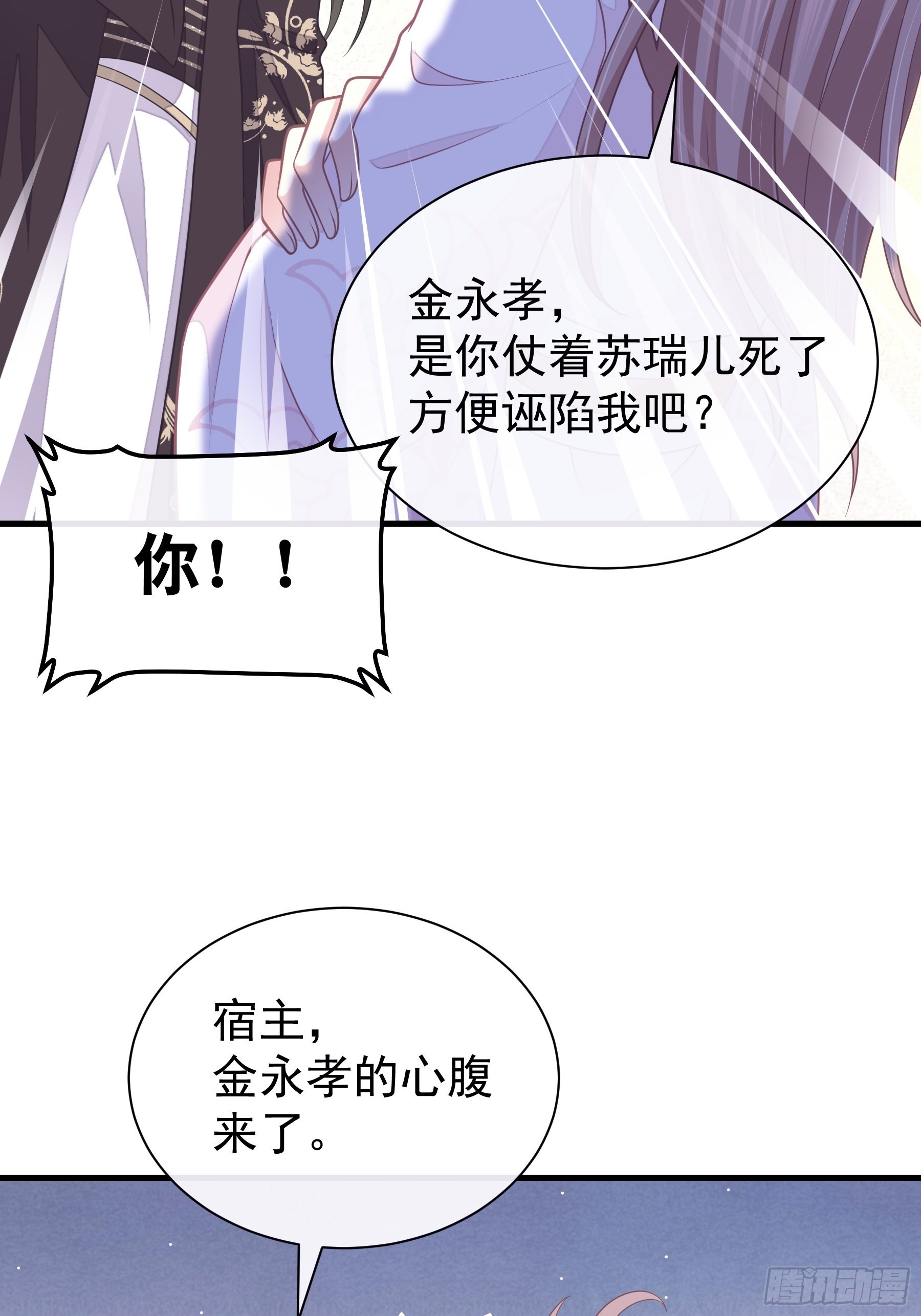 12-白挨那么多刀54