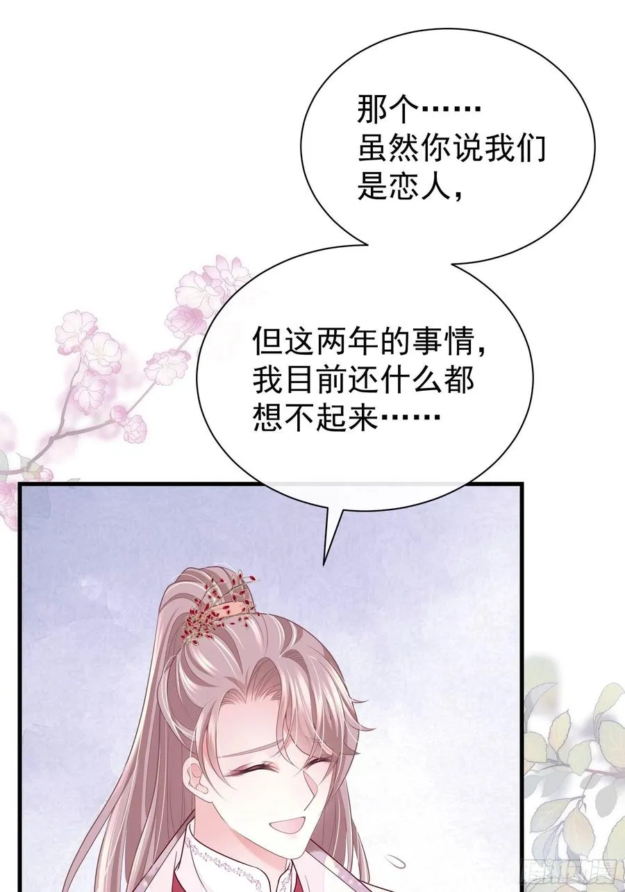 08-阡阡，我要娶你17