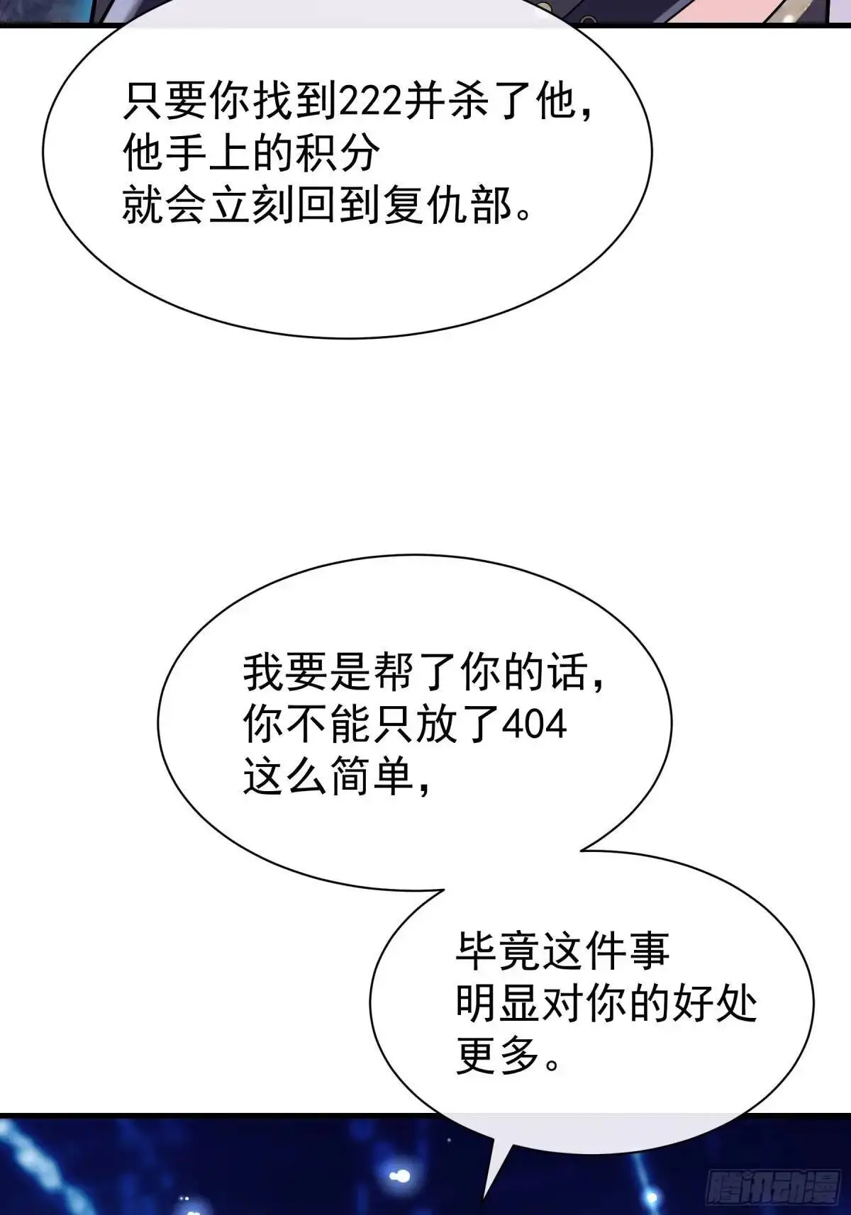 05-鸟嘴的诱惑66