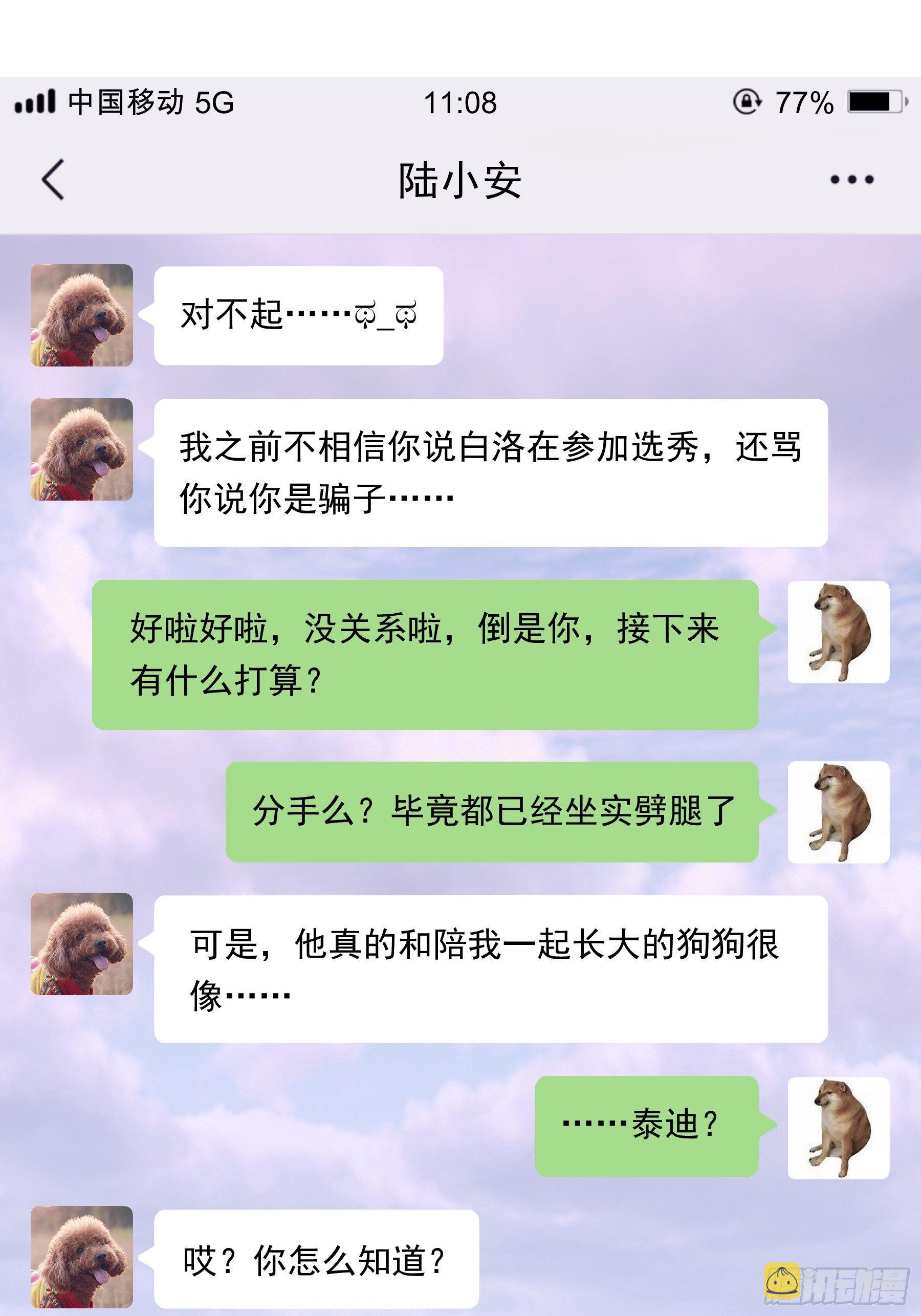 15-修罗场38