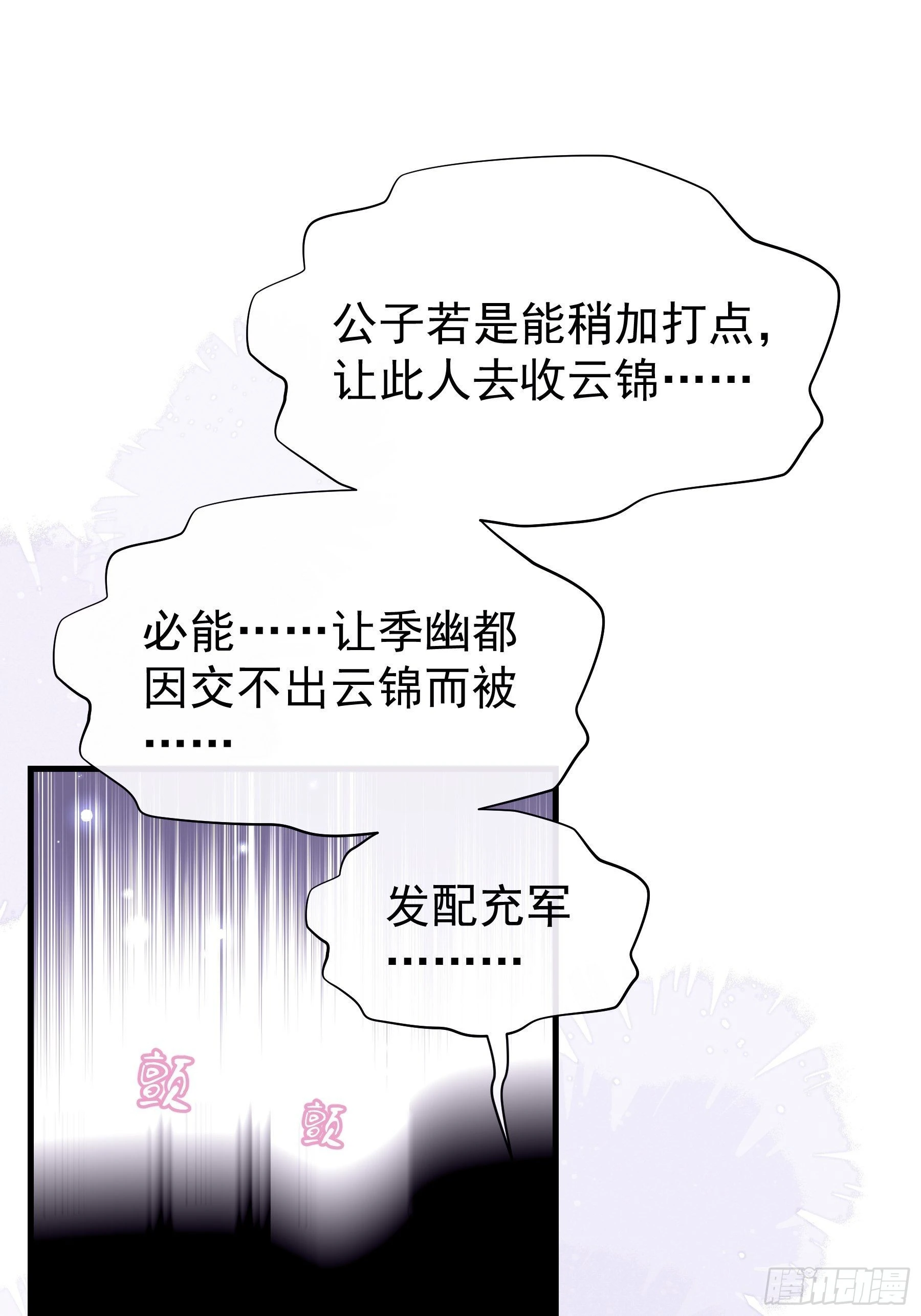 14-林善的“荣幸”35