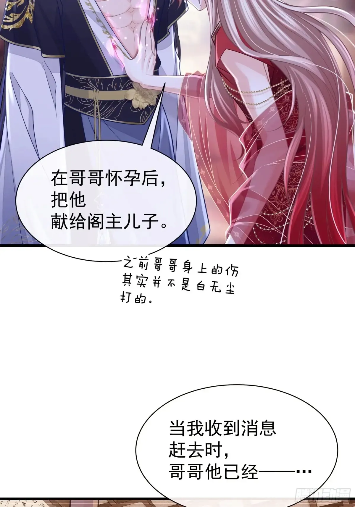 11-被搞大了肚子42
