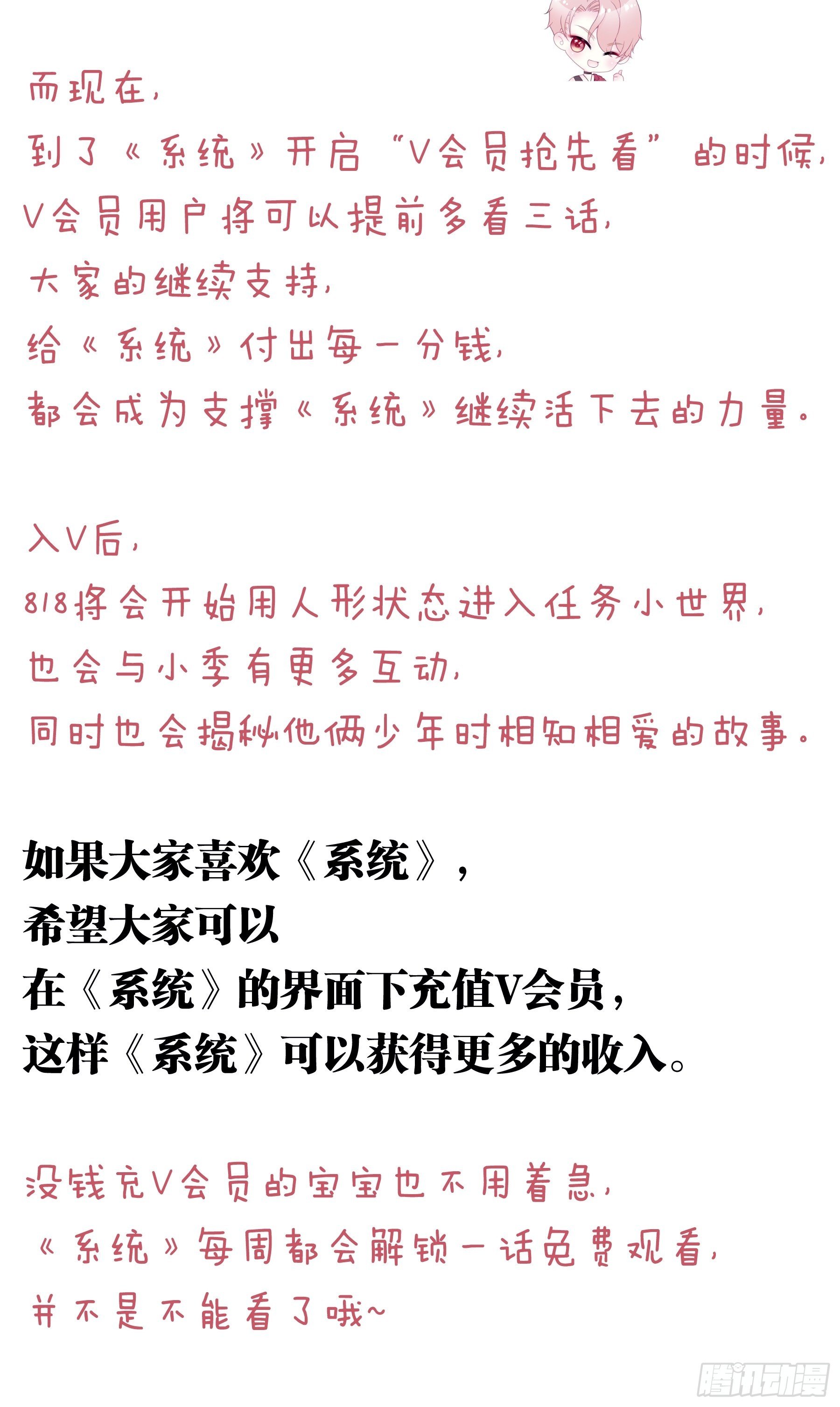 22-送白洛上热搜61