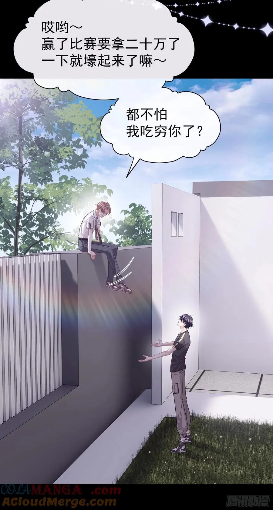 12-离我儿子远点！54