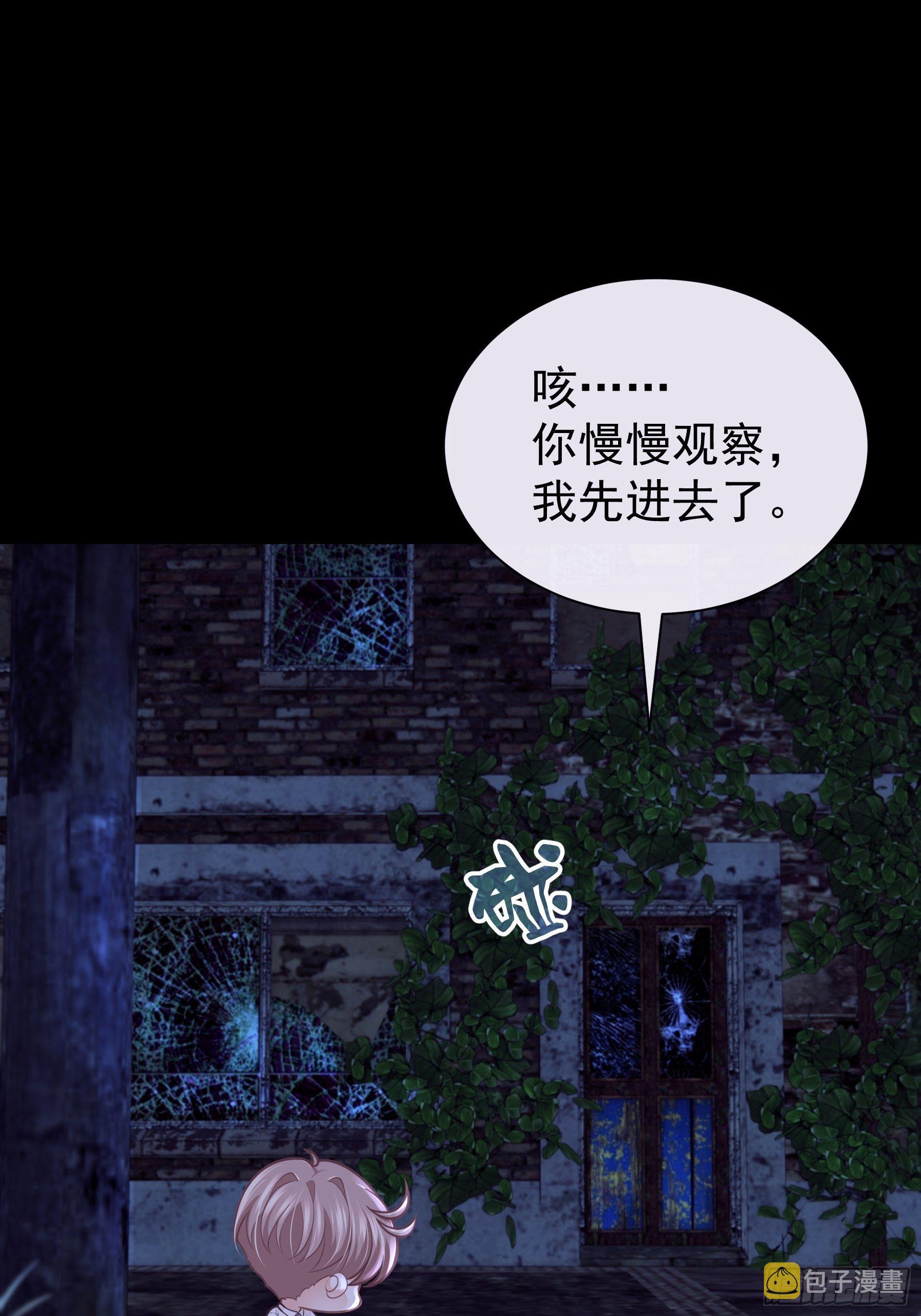 03-你住鬼屋？！49