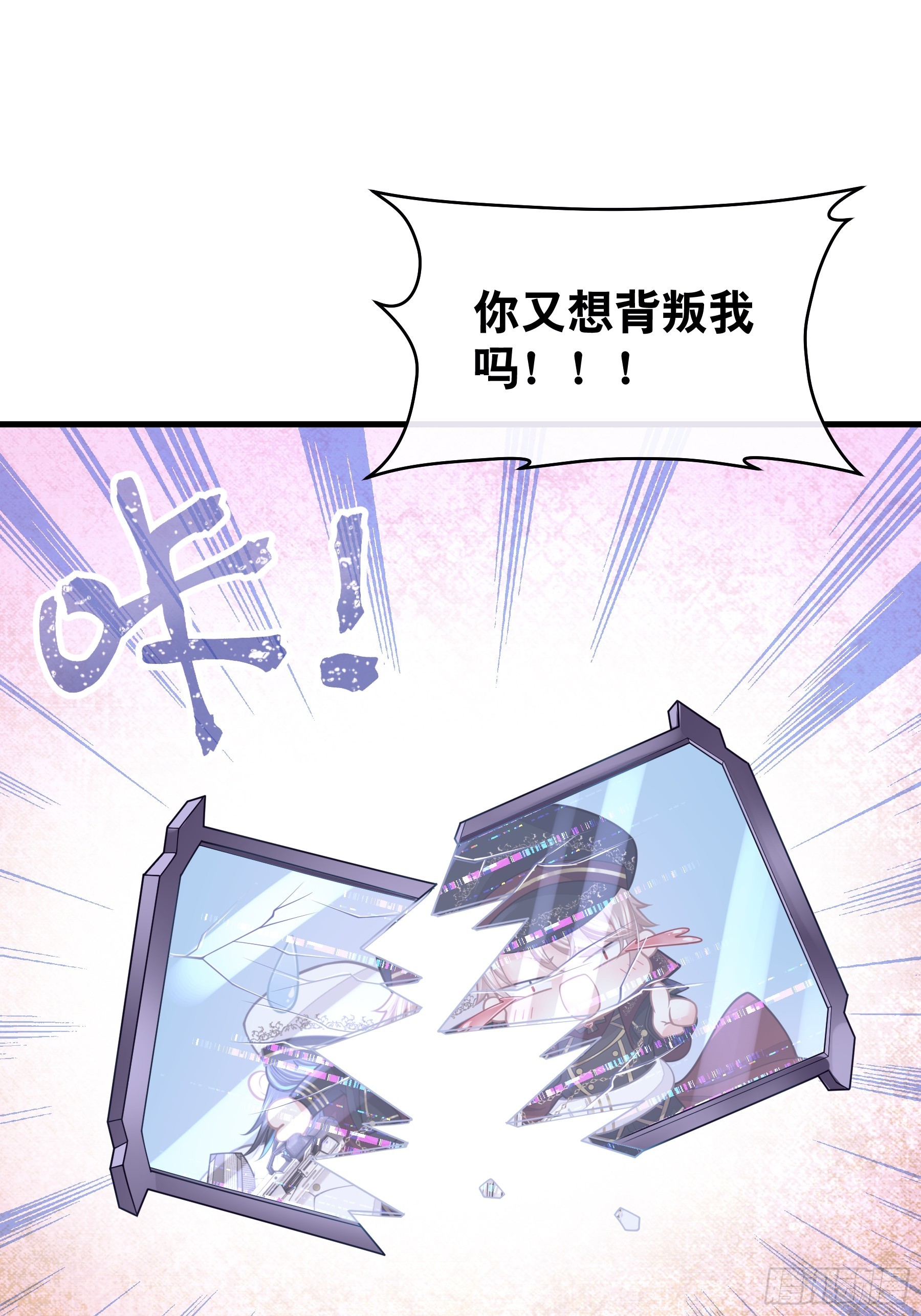 08-你又想背叛我吗！！！50