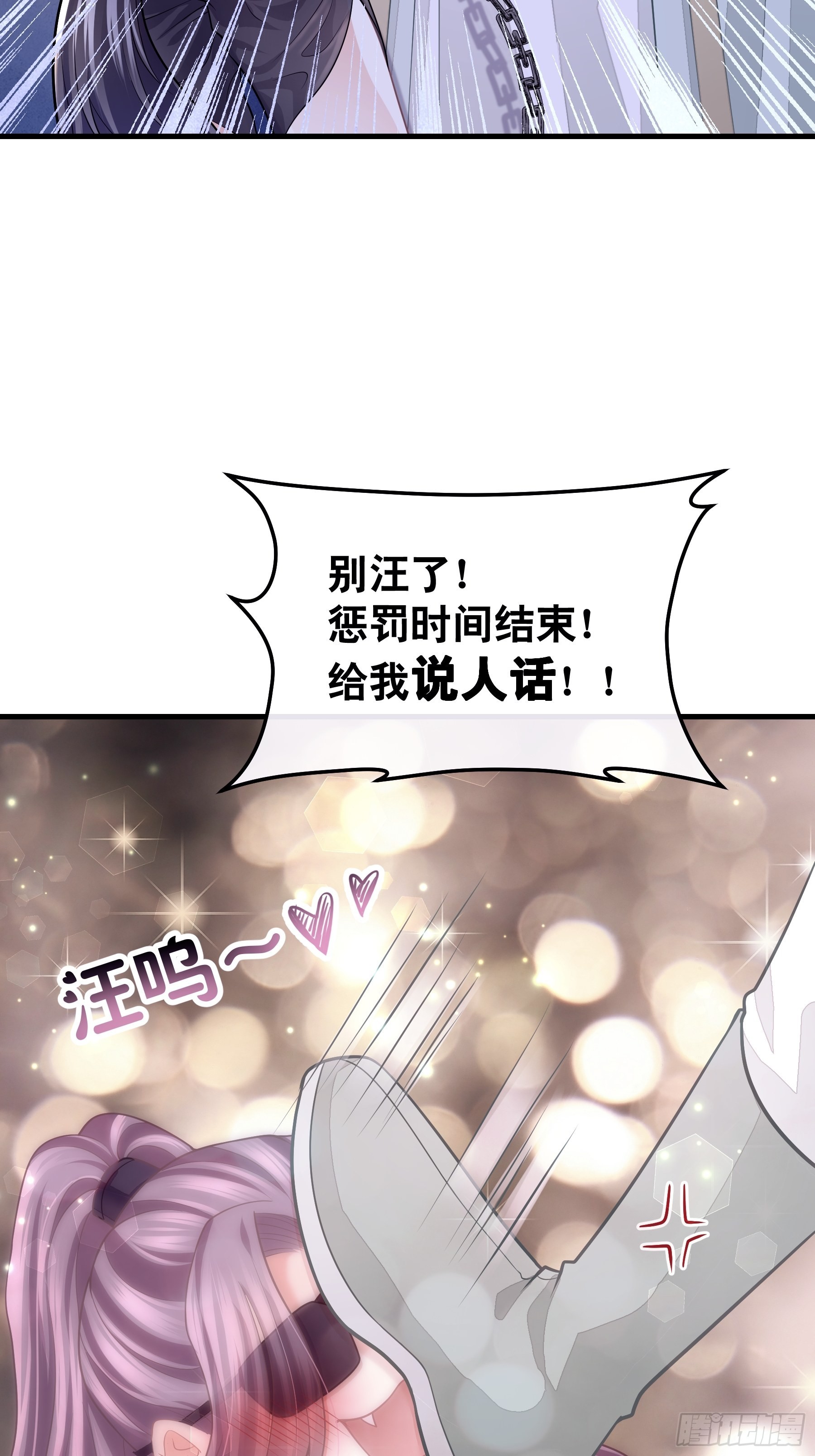 18-便宜师父消失了23