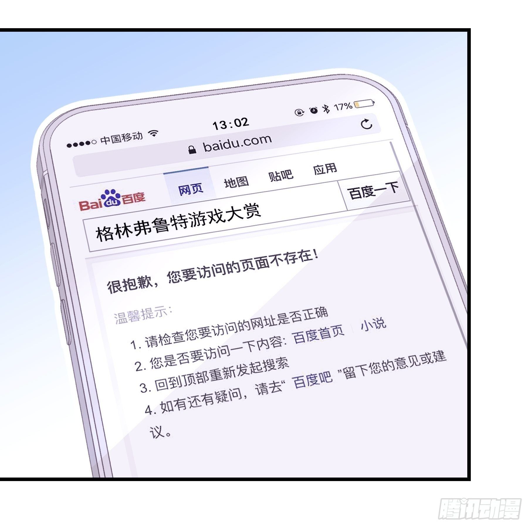 03-初恋被别人拱了22