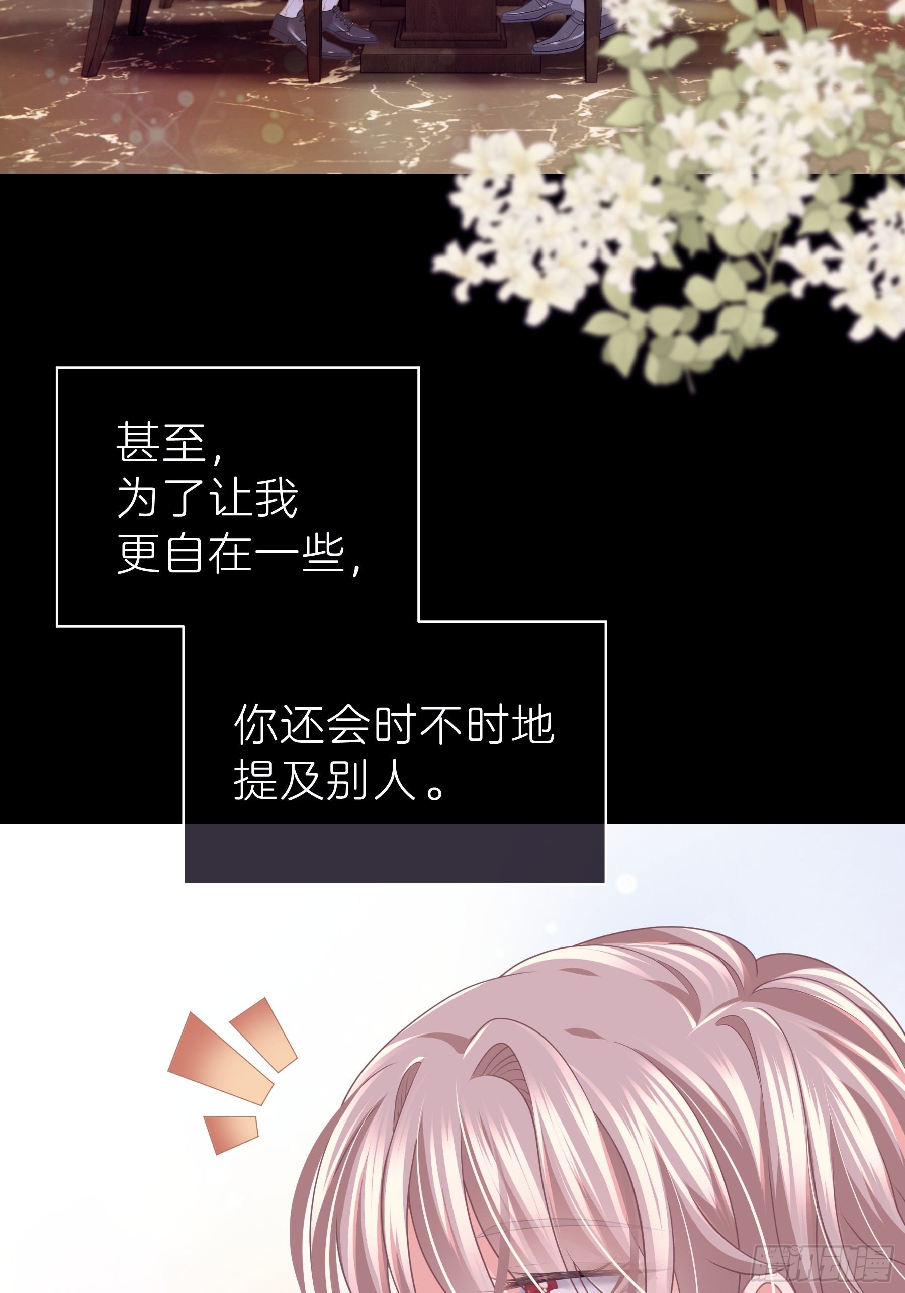 02-偏执脑补帝24