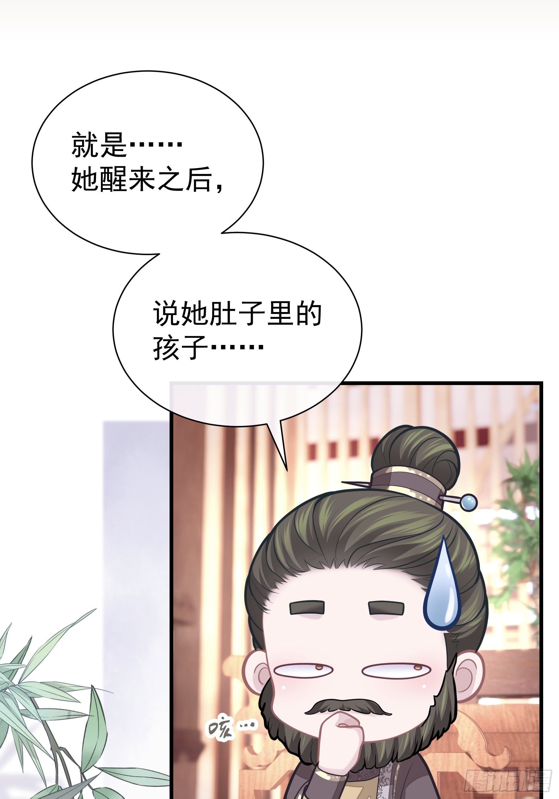 07-我要当爹了？43