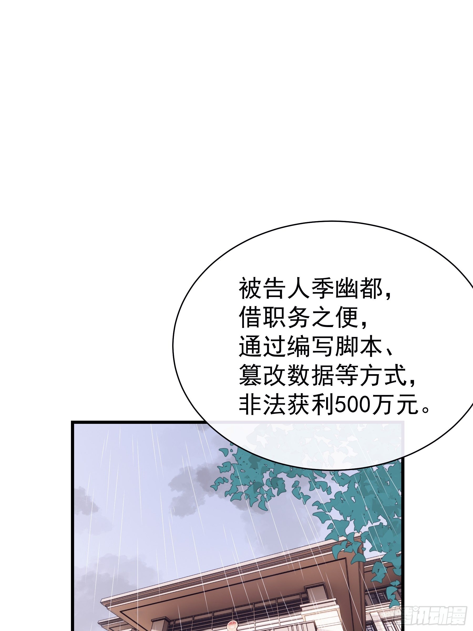 01-赔钱货21