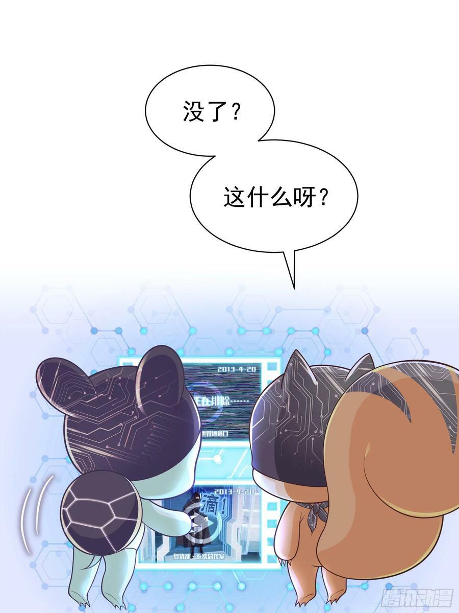 18-鸟嘴的罪证25