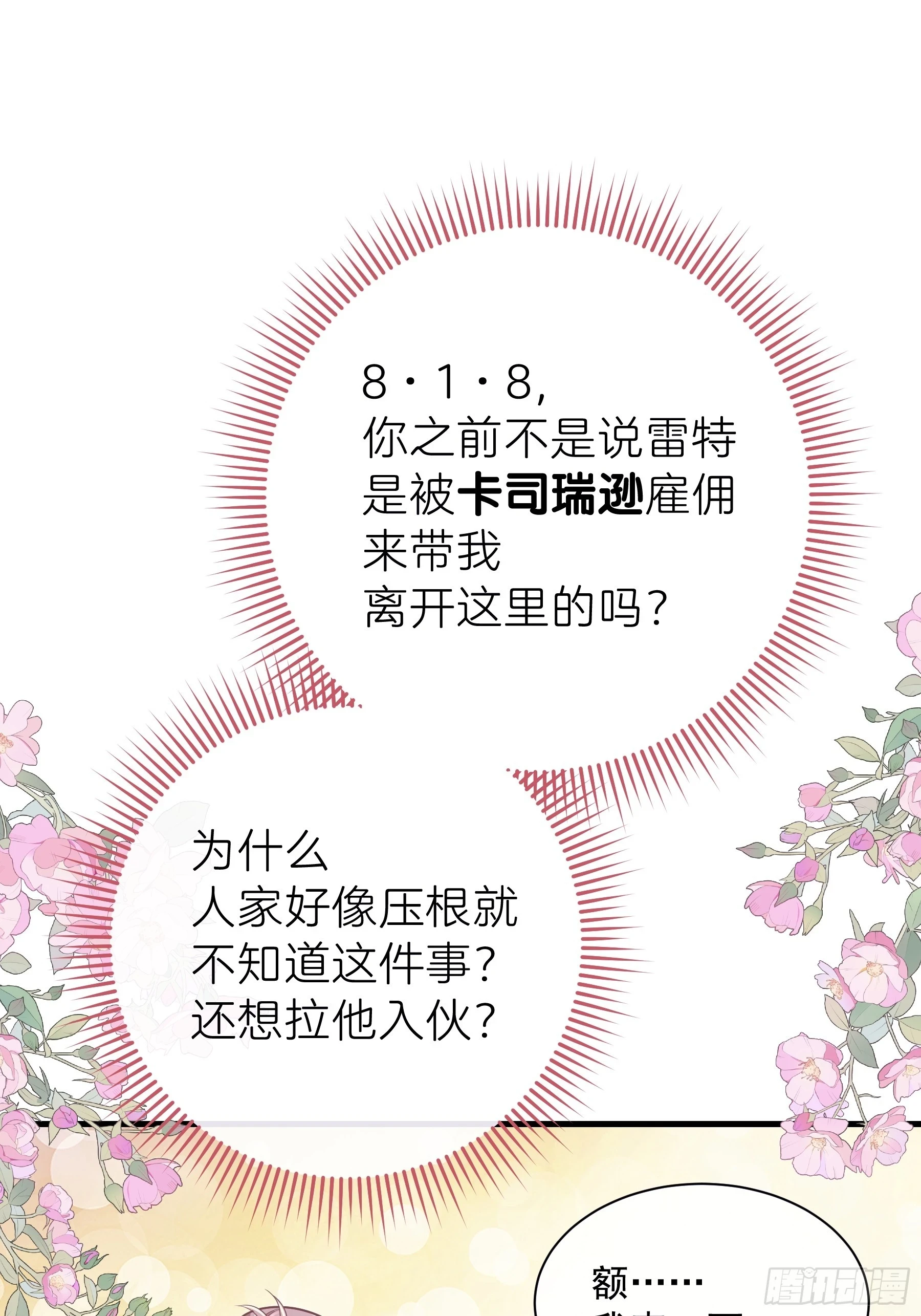 11-人类的叛徒21