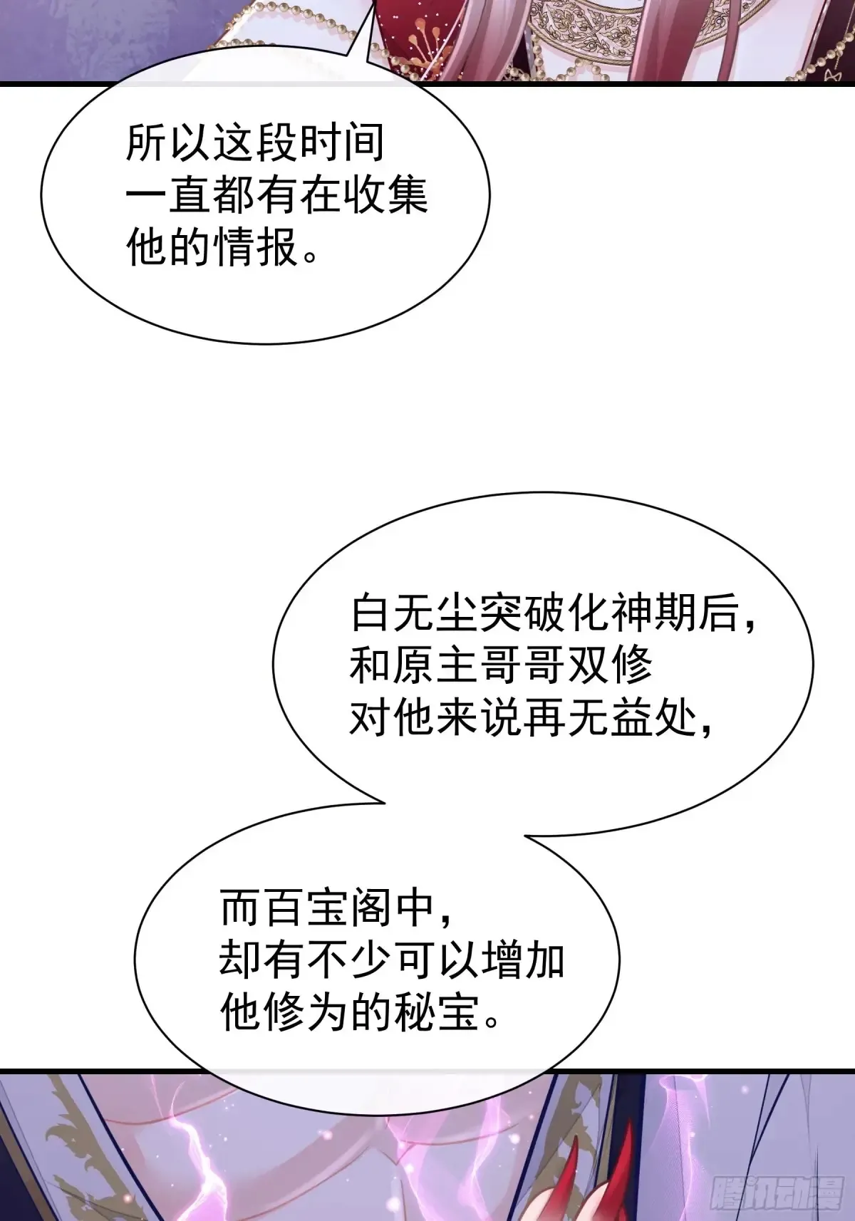 11-被搞大了肚子38