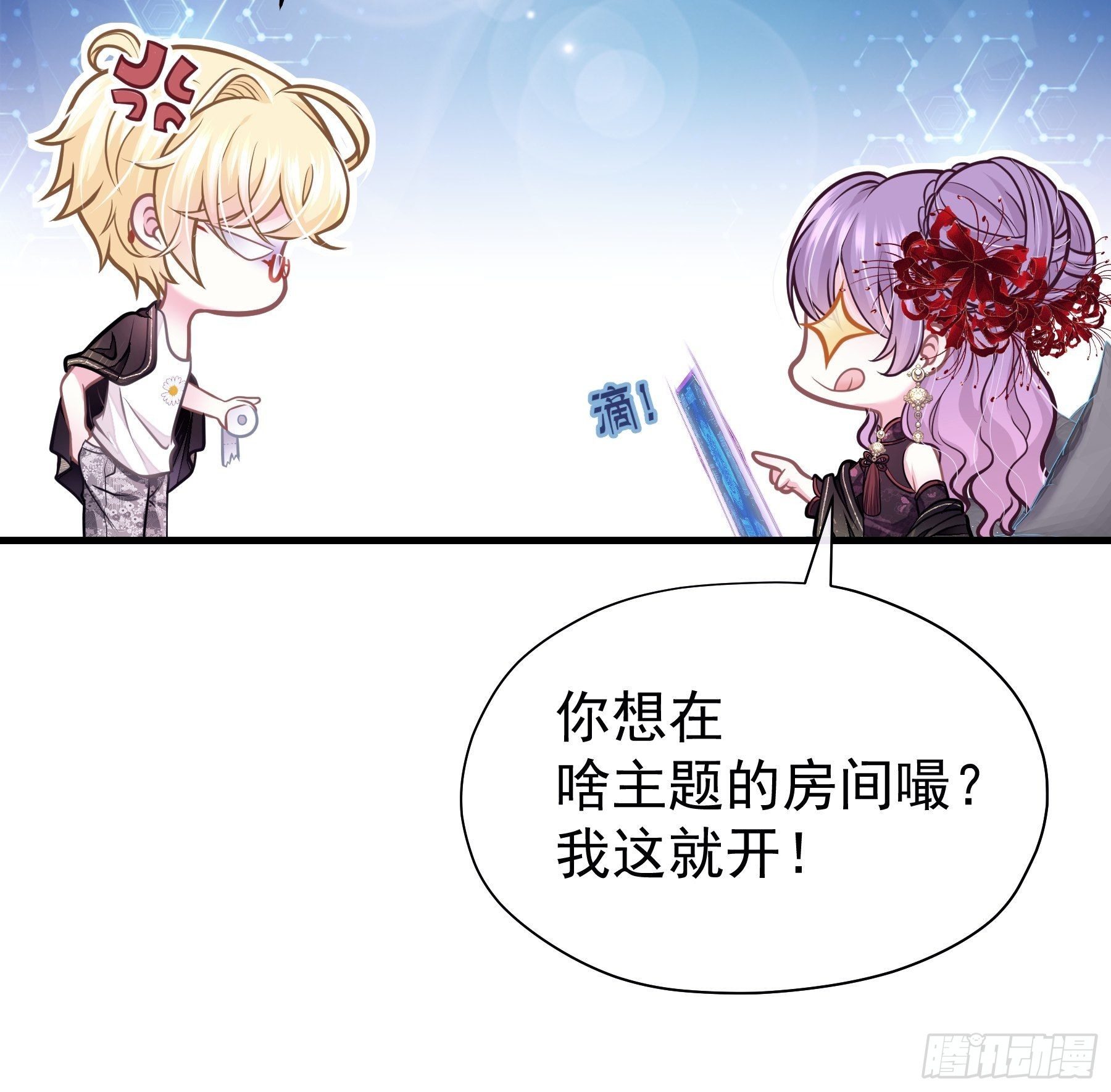 19-我竟然不是主角？9