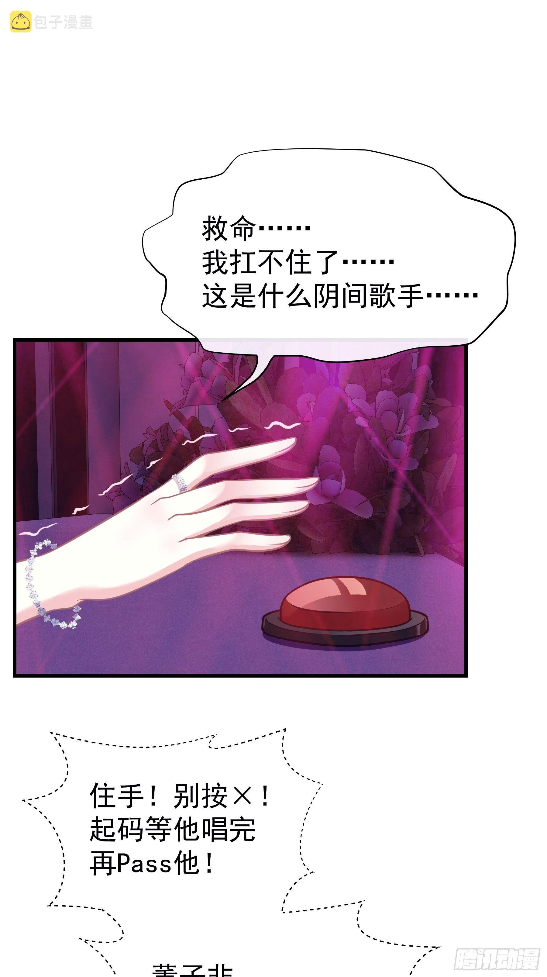 13-他才不是我初恋！11