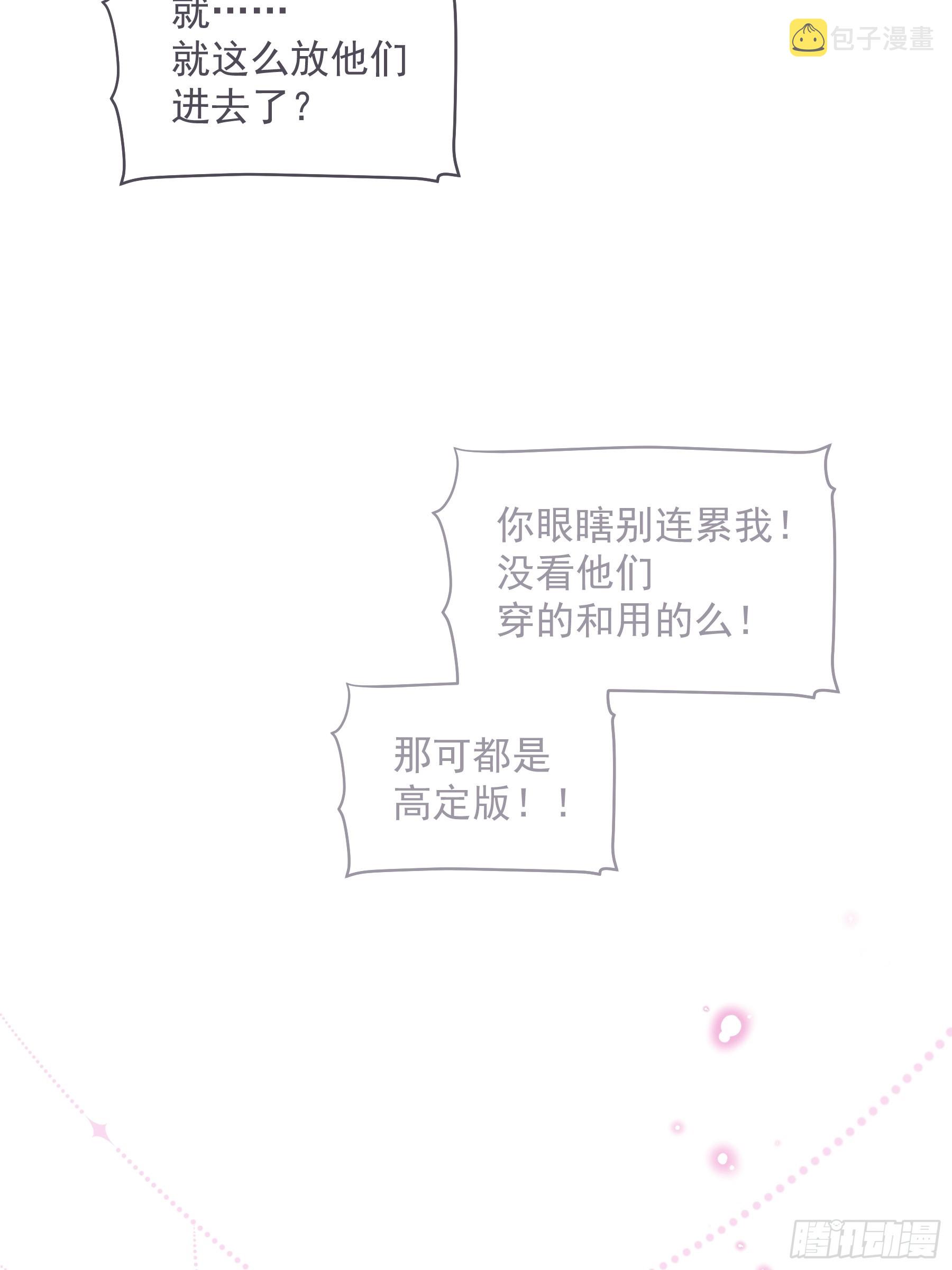 08-你又想背叛我吗！！！8