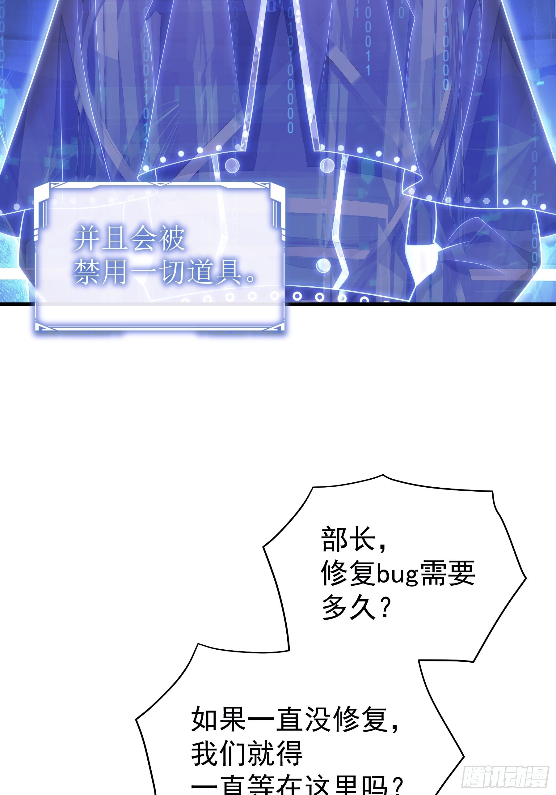 19-被牺牲的少数29