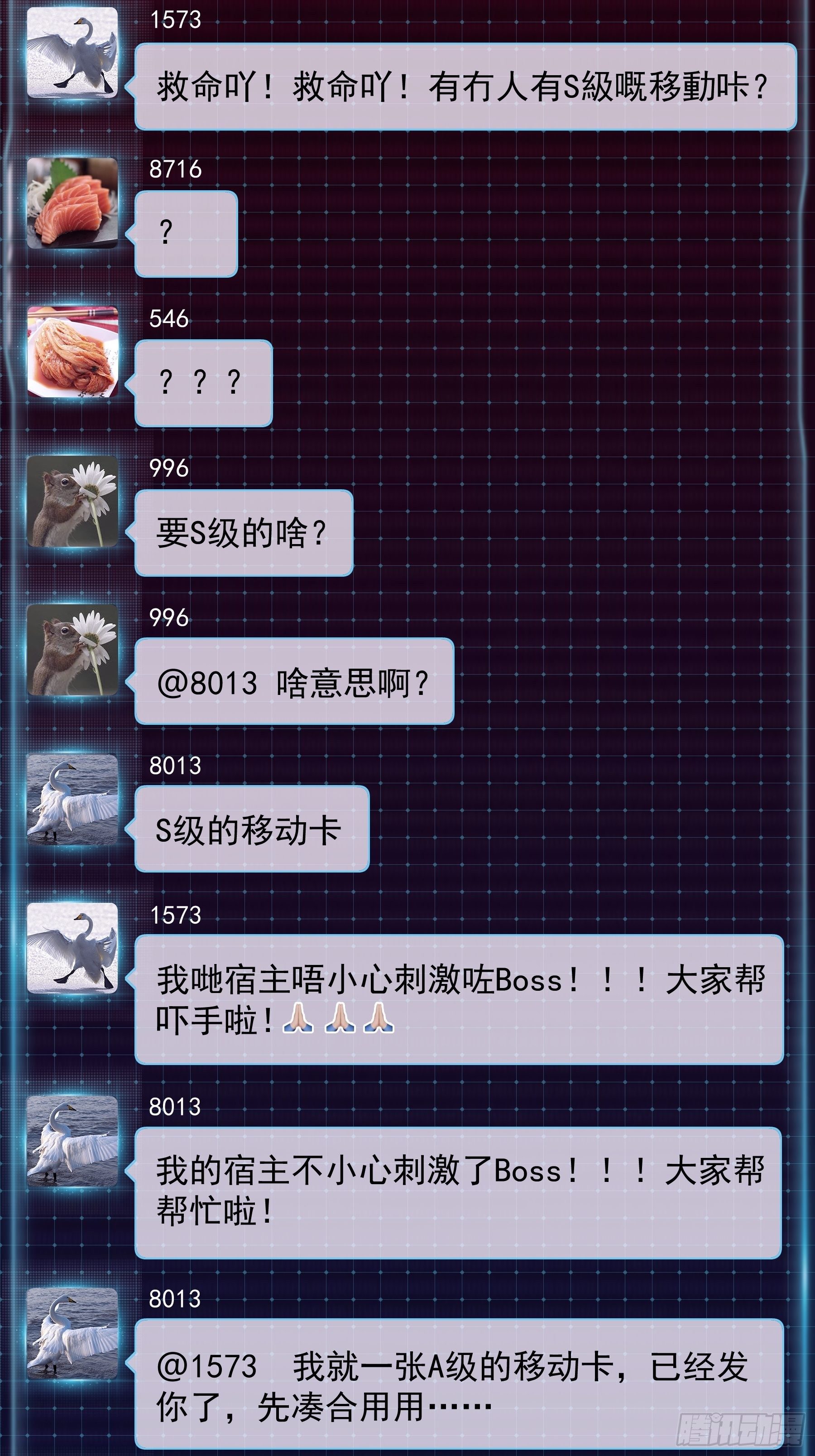 13-他才不是我初恋！49