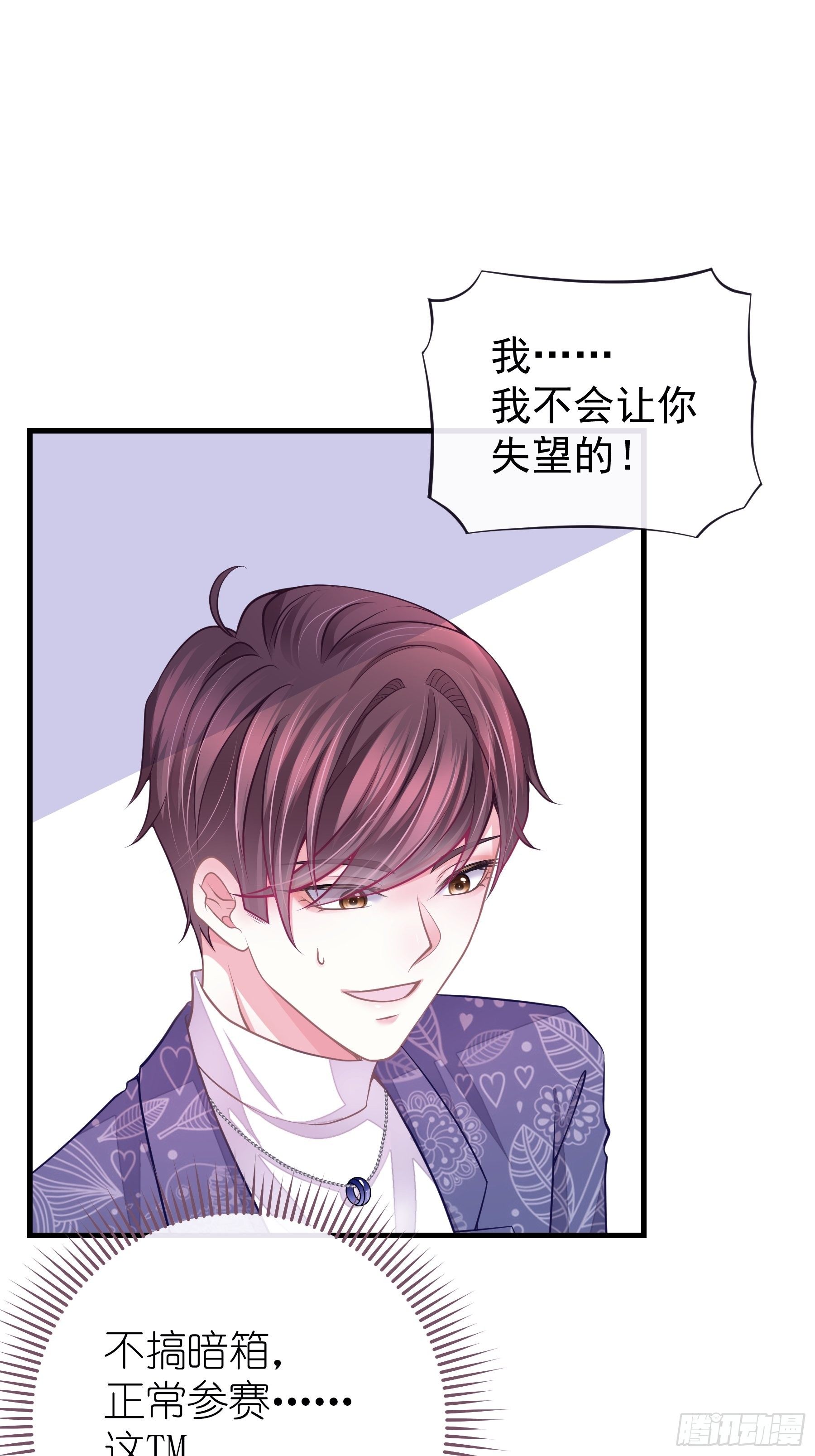 13-他才不是我初恋！7
