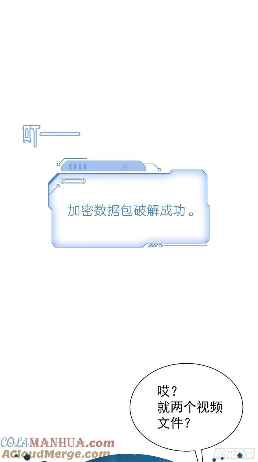 18-鸟嘴的罪证18