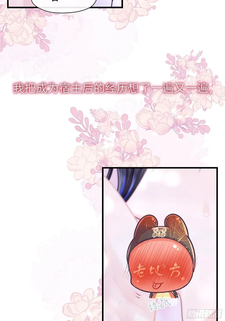 08-你怎么喝下去了啊……！！7