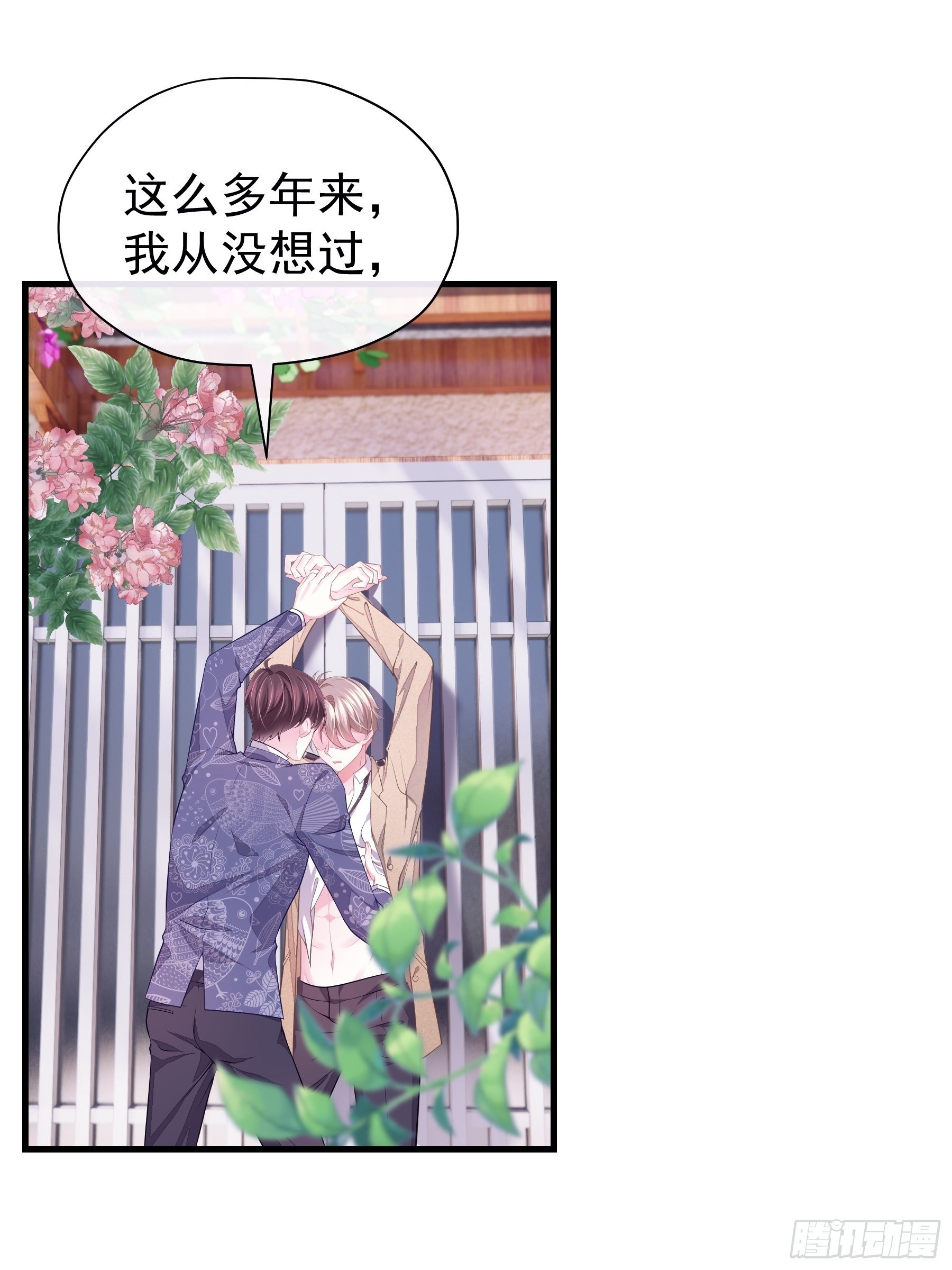14-你是不是喜欢我？31
