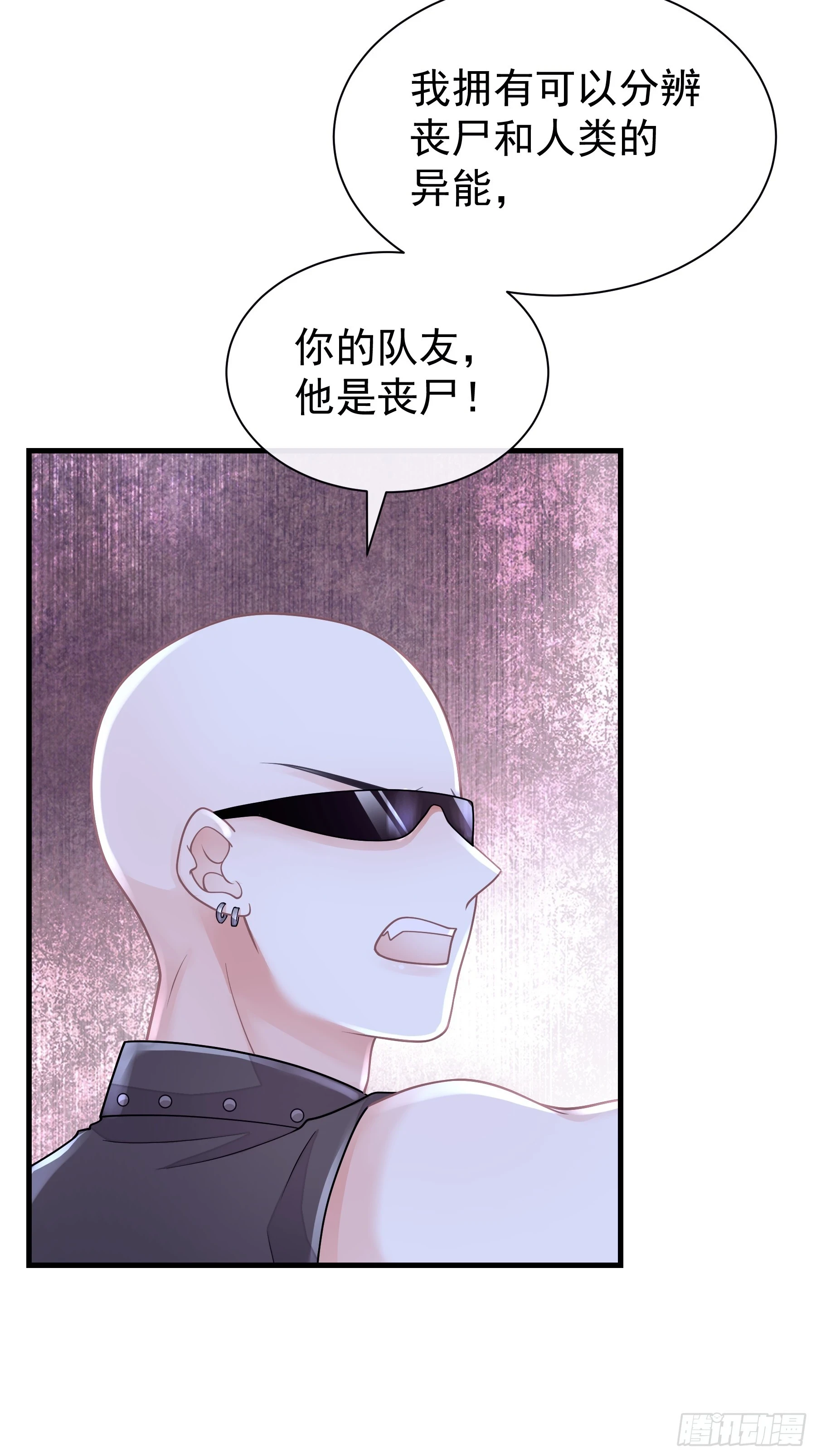 11-人类的叛徒31