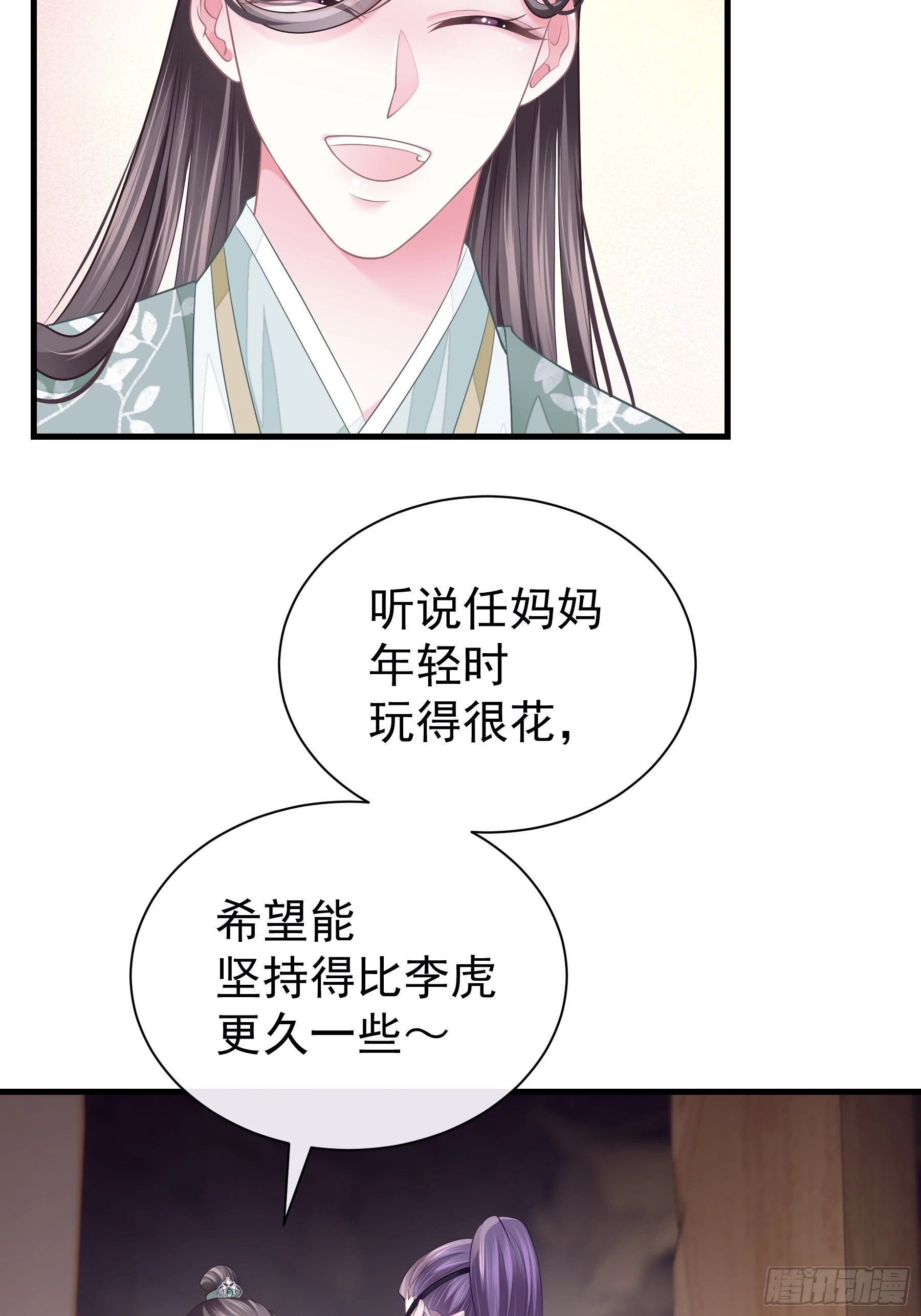 14-林善的“荣幸”18