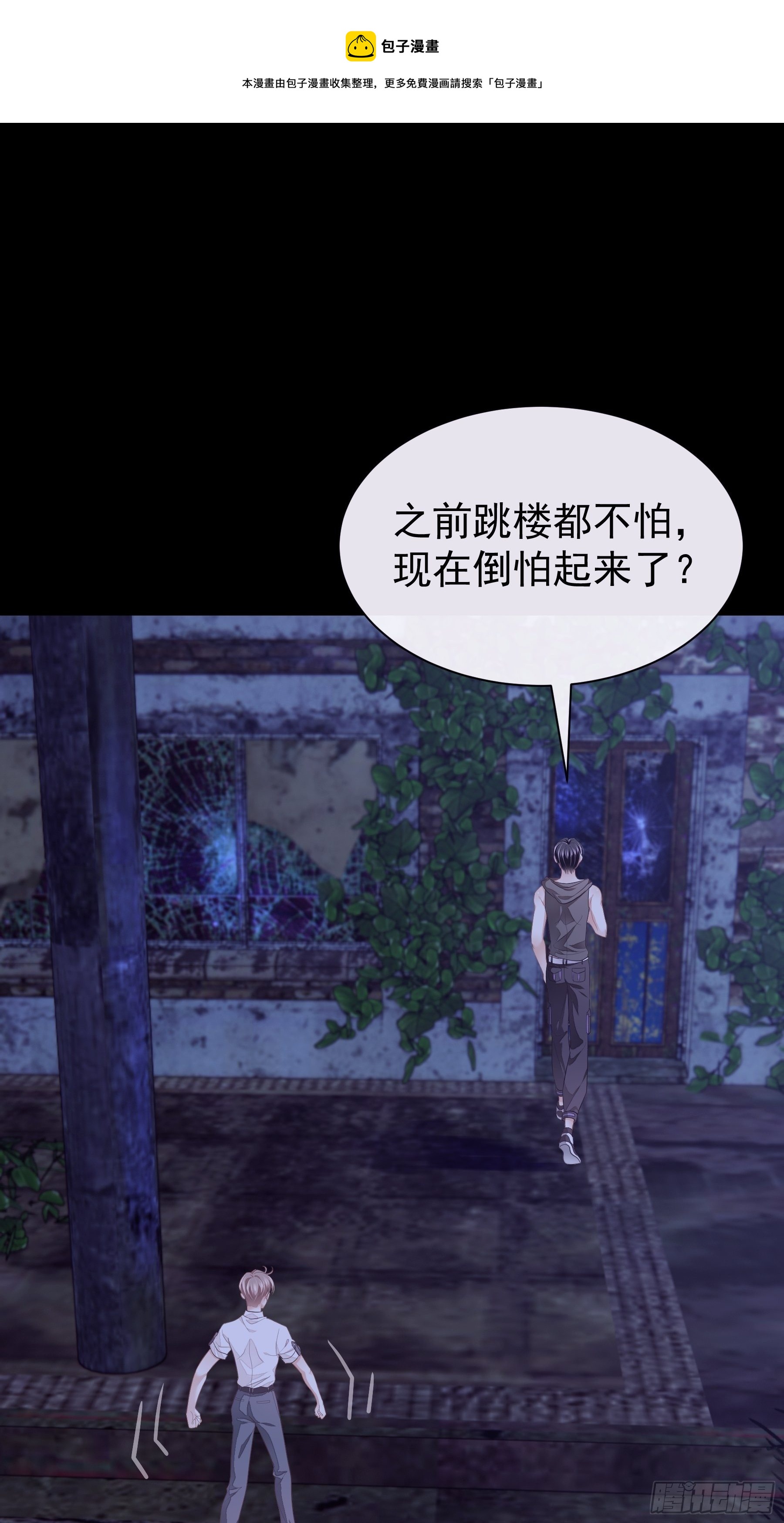 03-你住鬼屋？！36