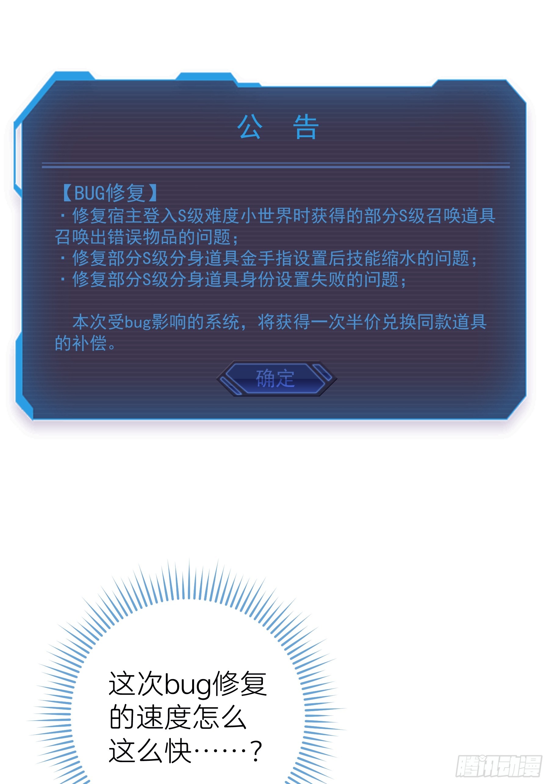 12-为了我最爱的犹内克大人26