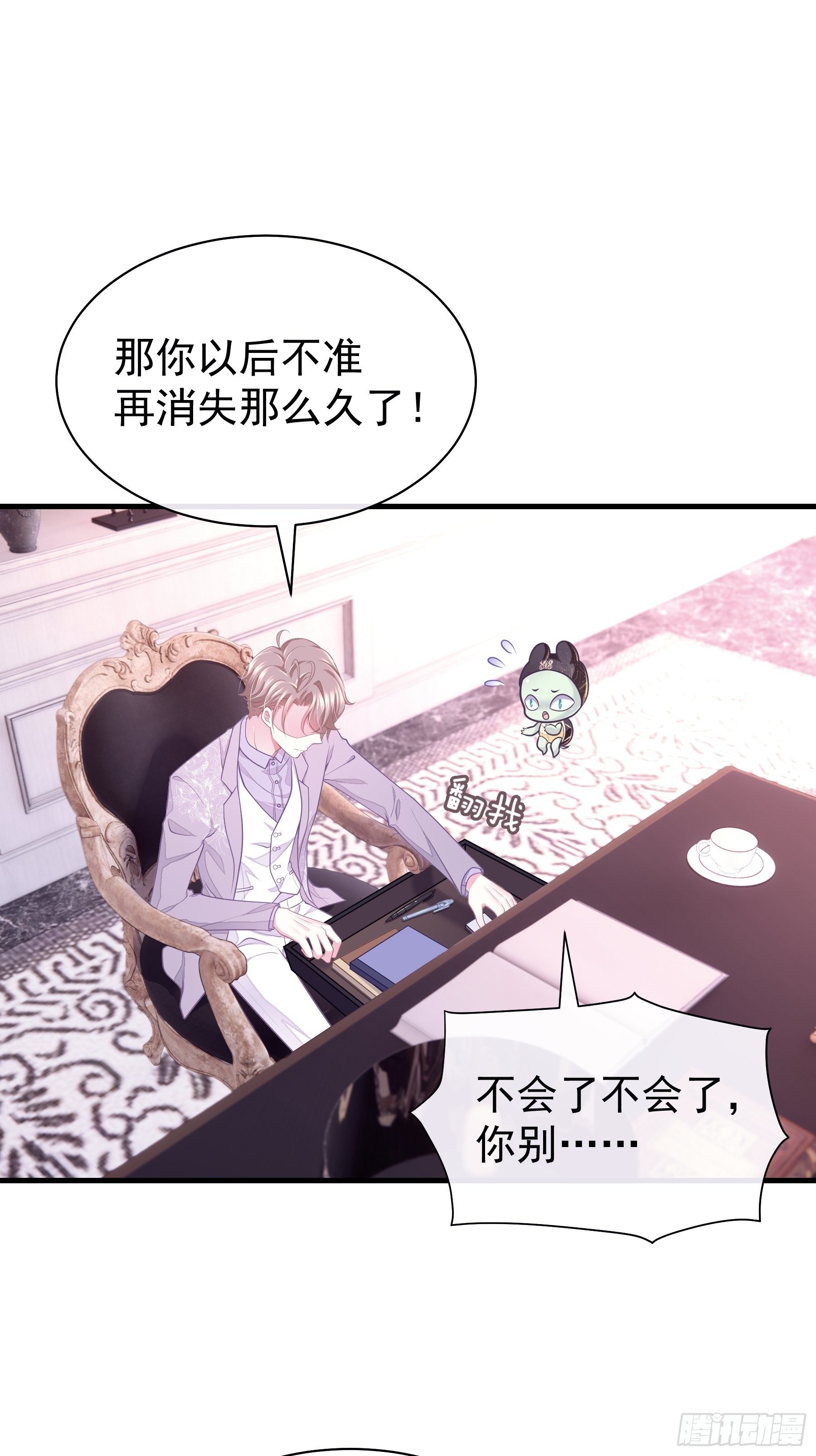 20-我叫夜阡城21