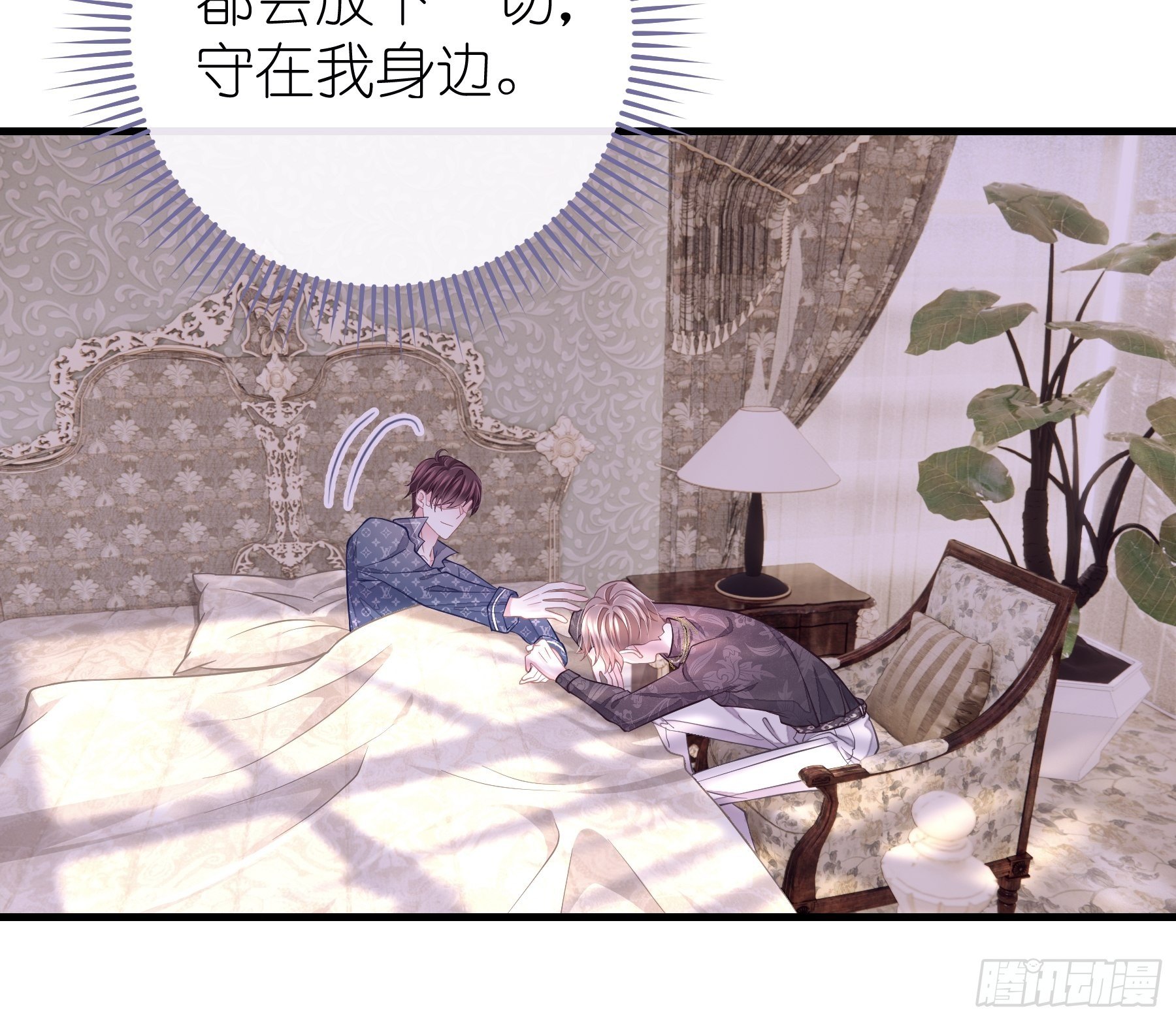18-你逃不出我的手掌心8